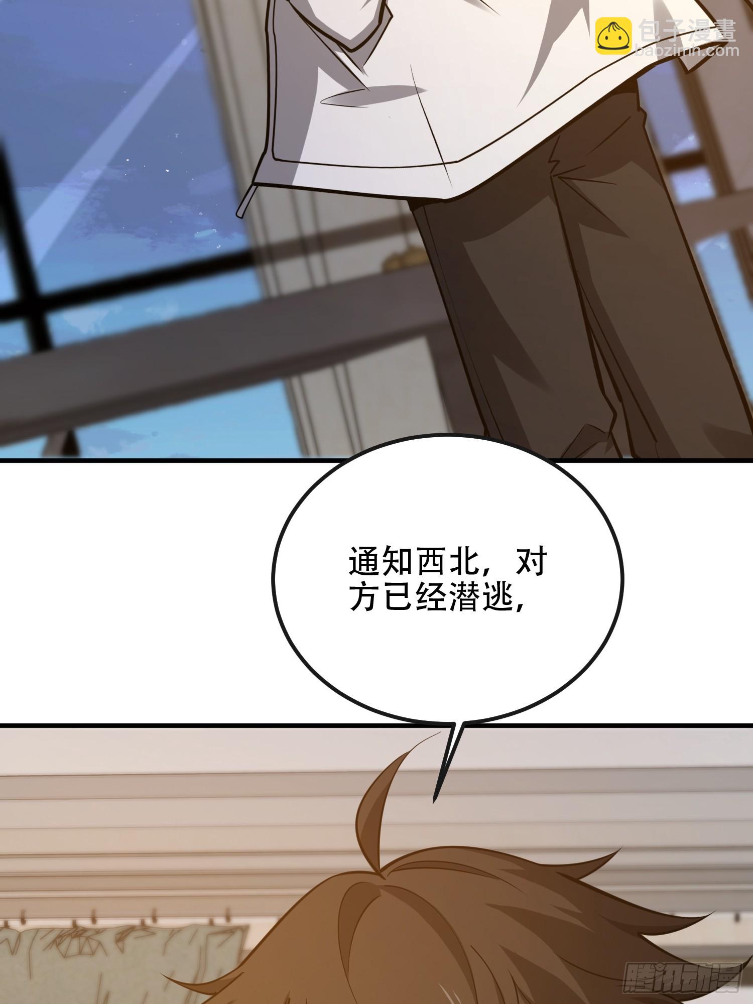 第一序列 - 531 陷阱(1/2) - 5