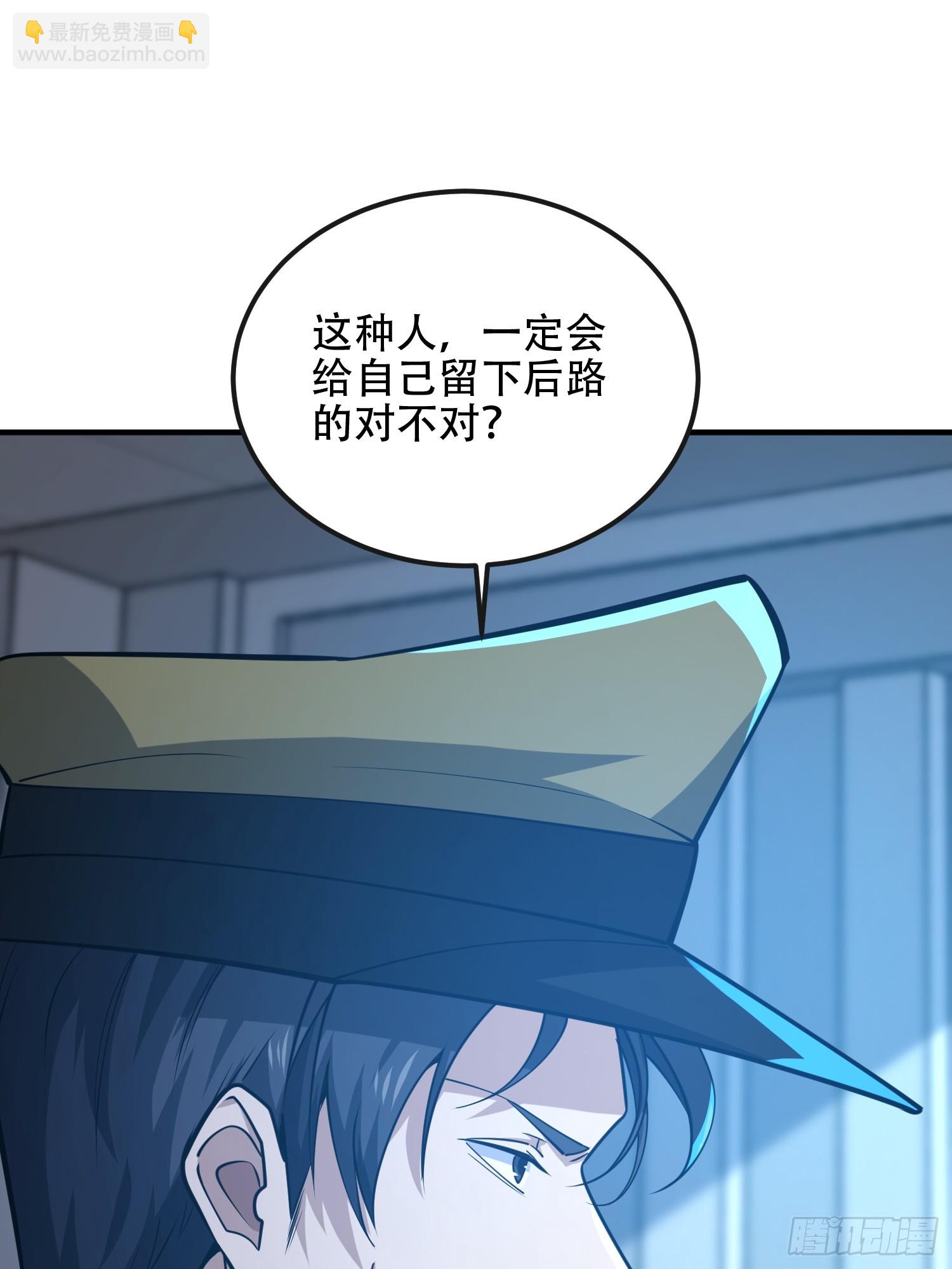 第一序列 - 531 陷阱(2/2) - 5