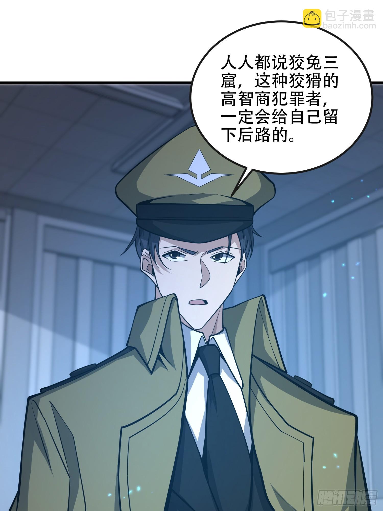 第一序列 - 531 陷阱(2/2) - 1