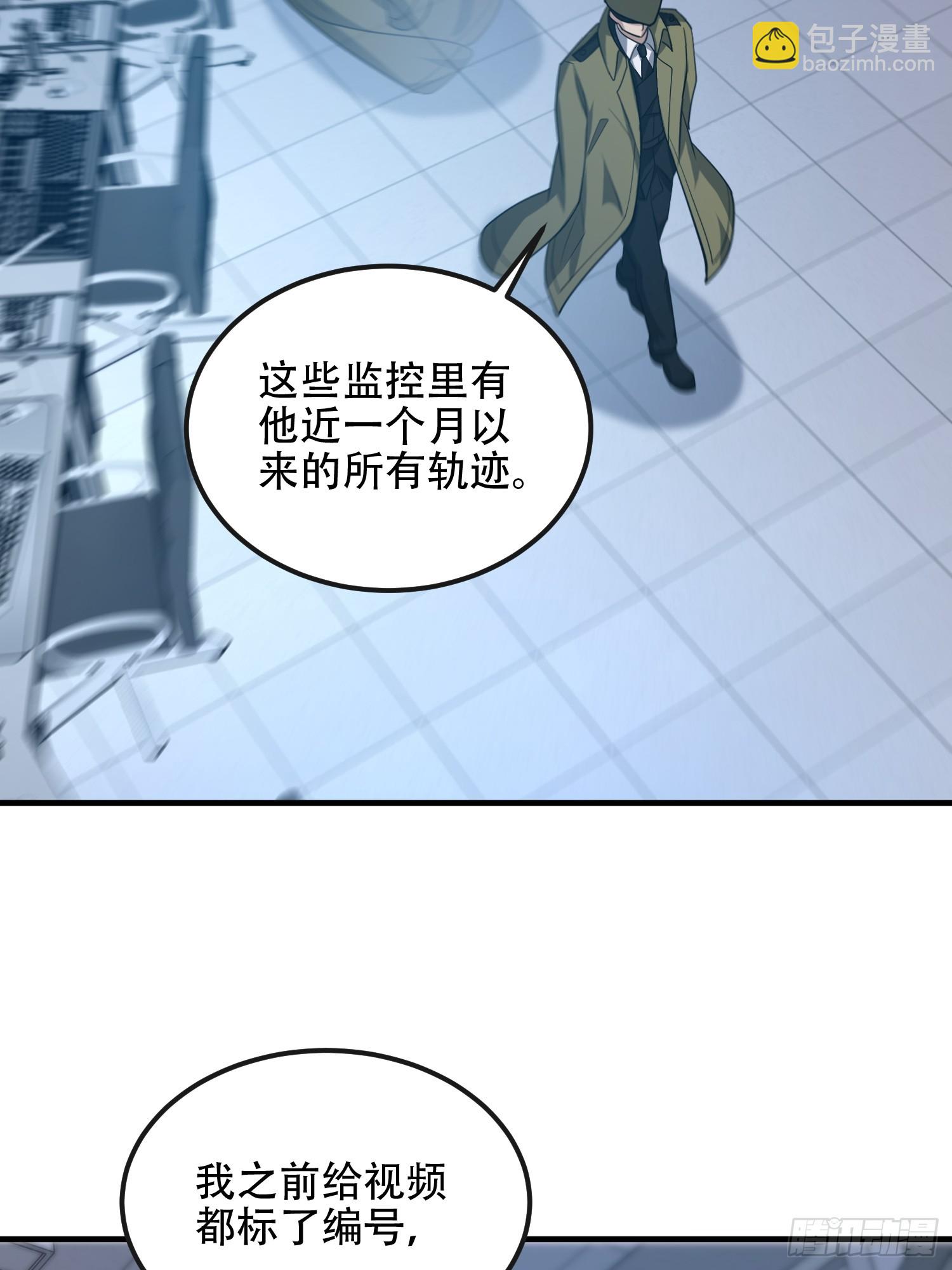 第一序列 - 531 陷阱(2/2) - 3