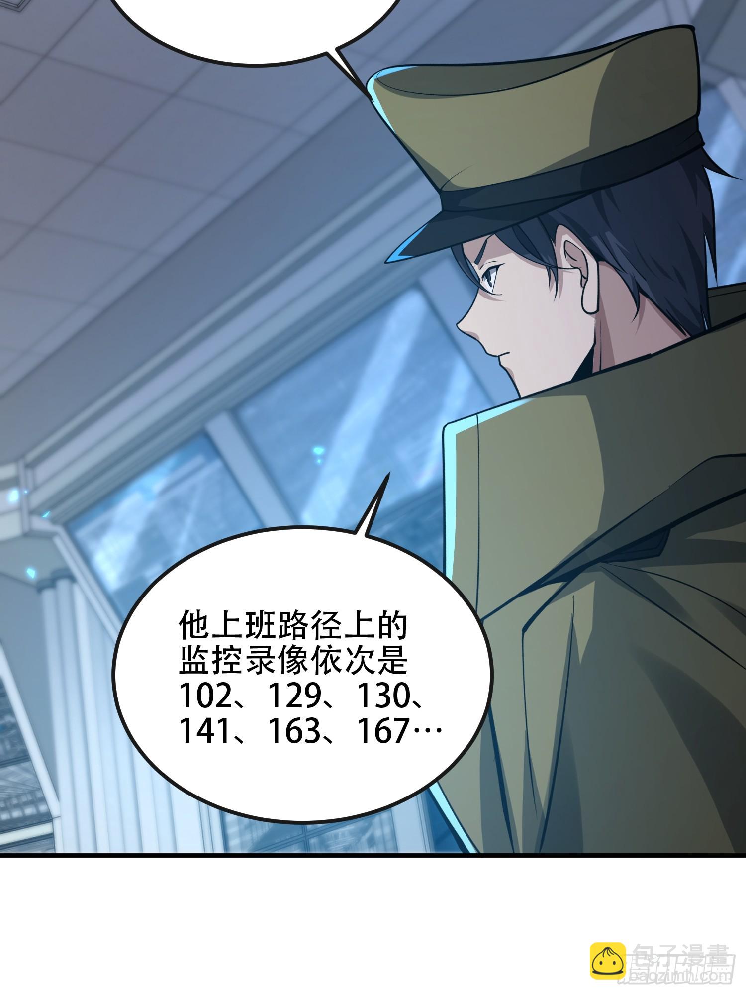 第一序列 - 531 陷阱(2/2) - 4