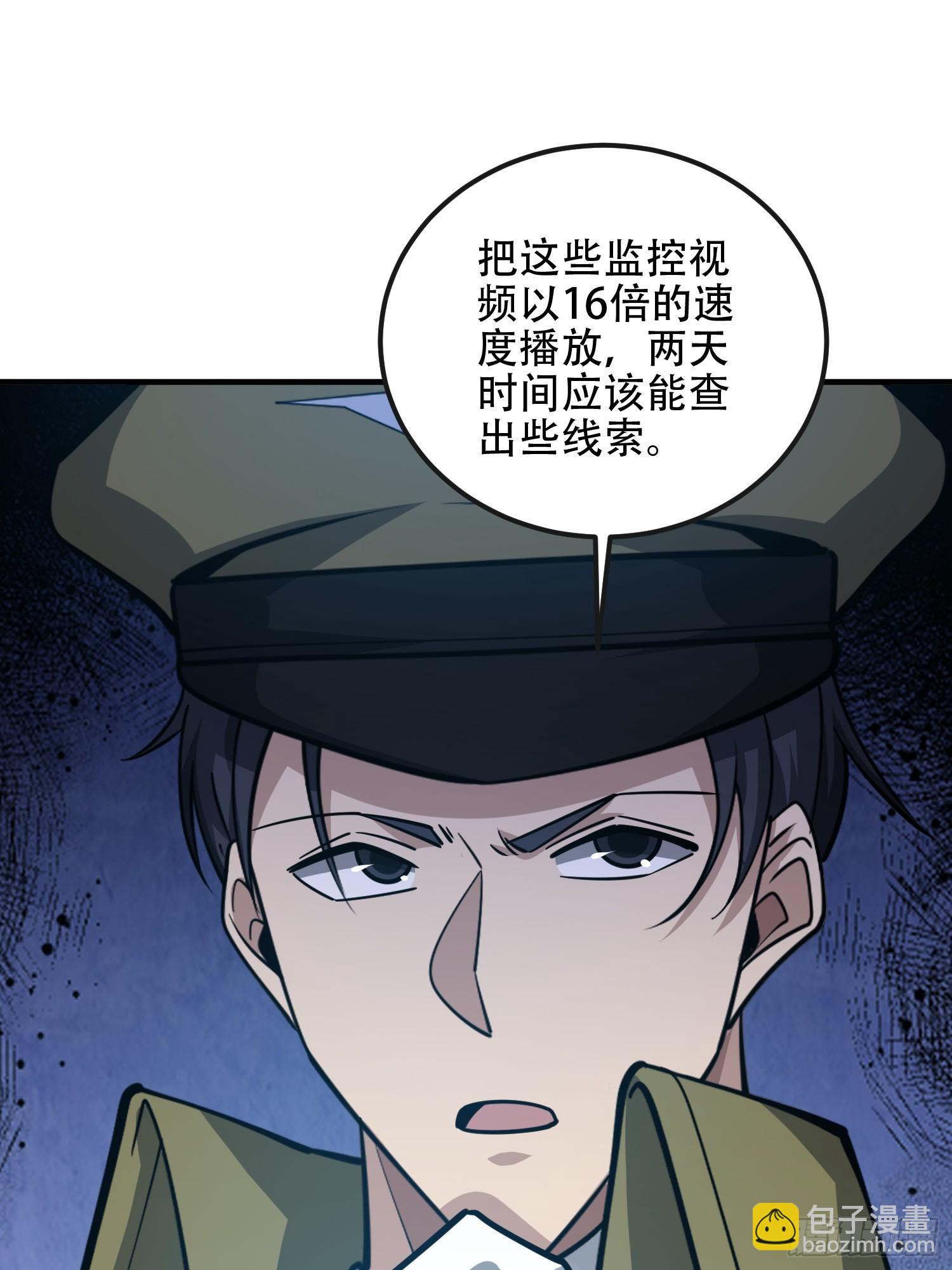 第一序列 - 531 陷阱(2/2) - 5