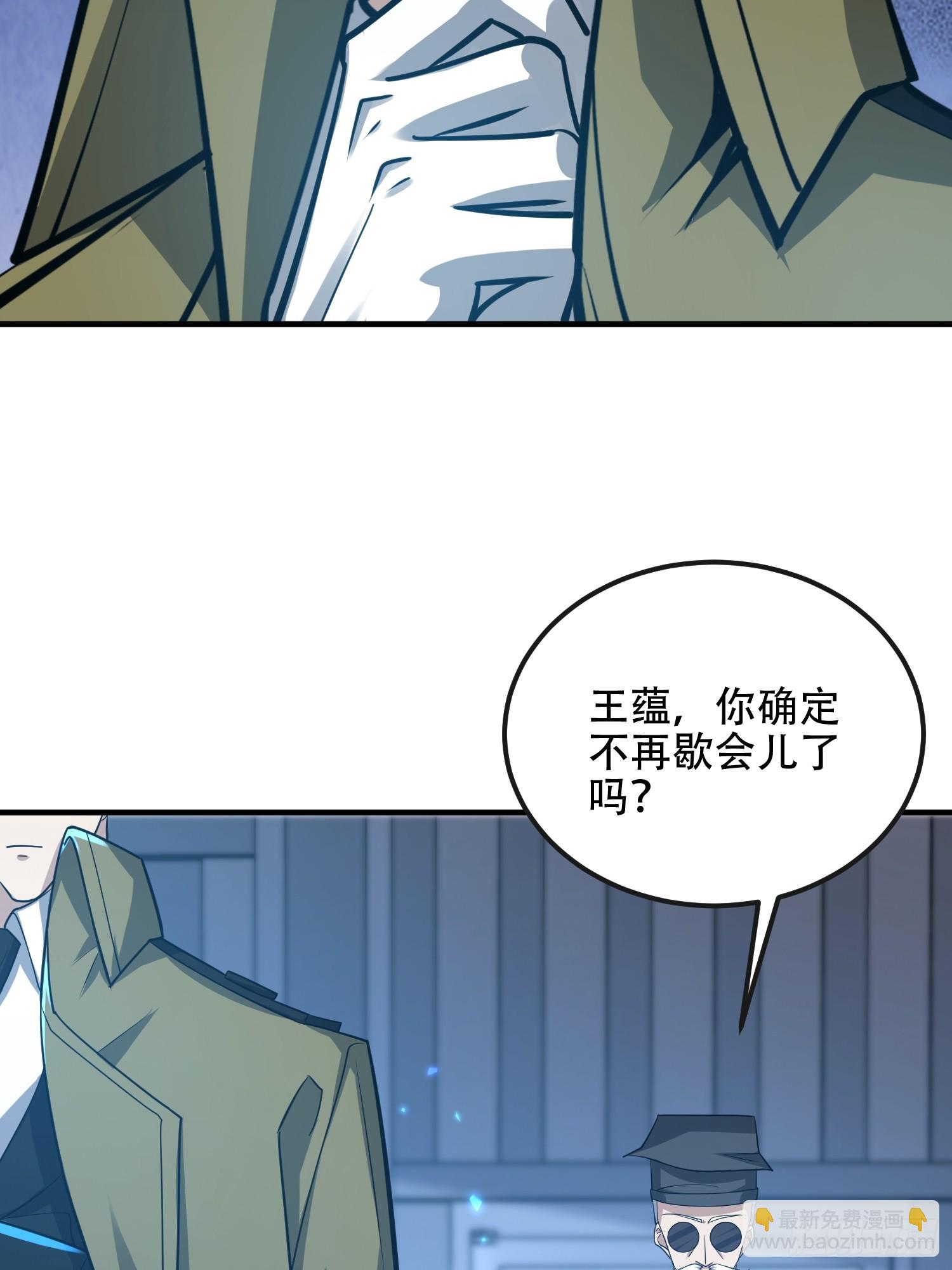 第一序列 - 531 陷阱(2/2) - 6