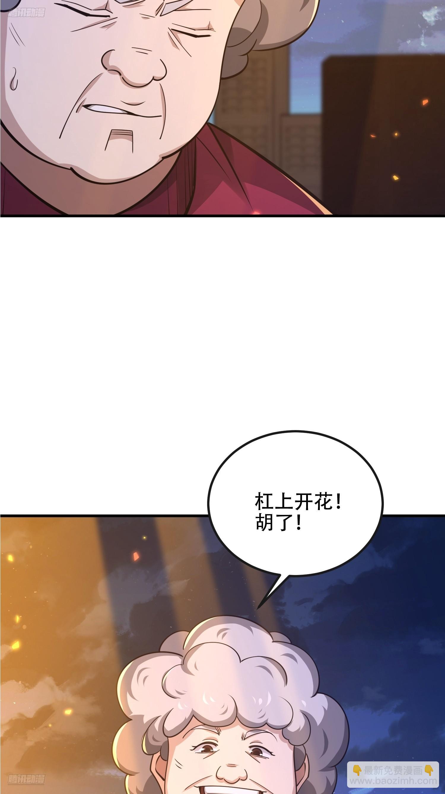 第一序列 - 531 陷阱(1/2) - 6