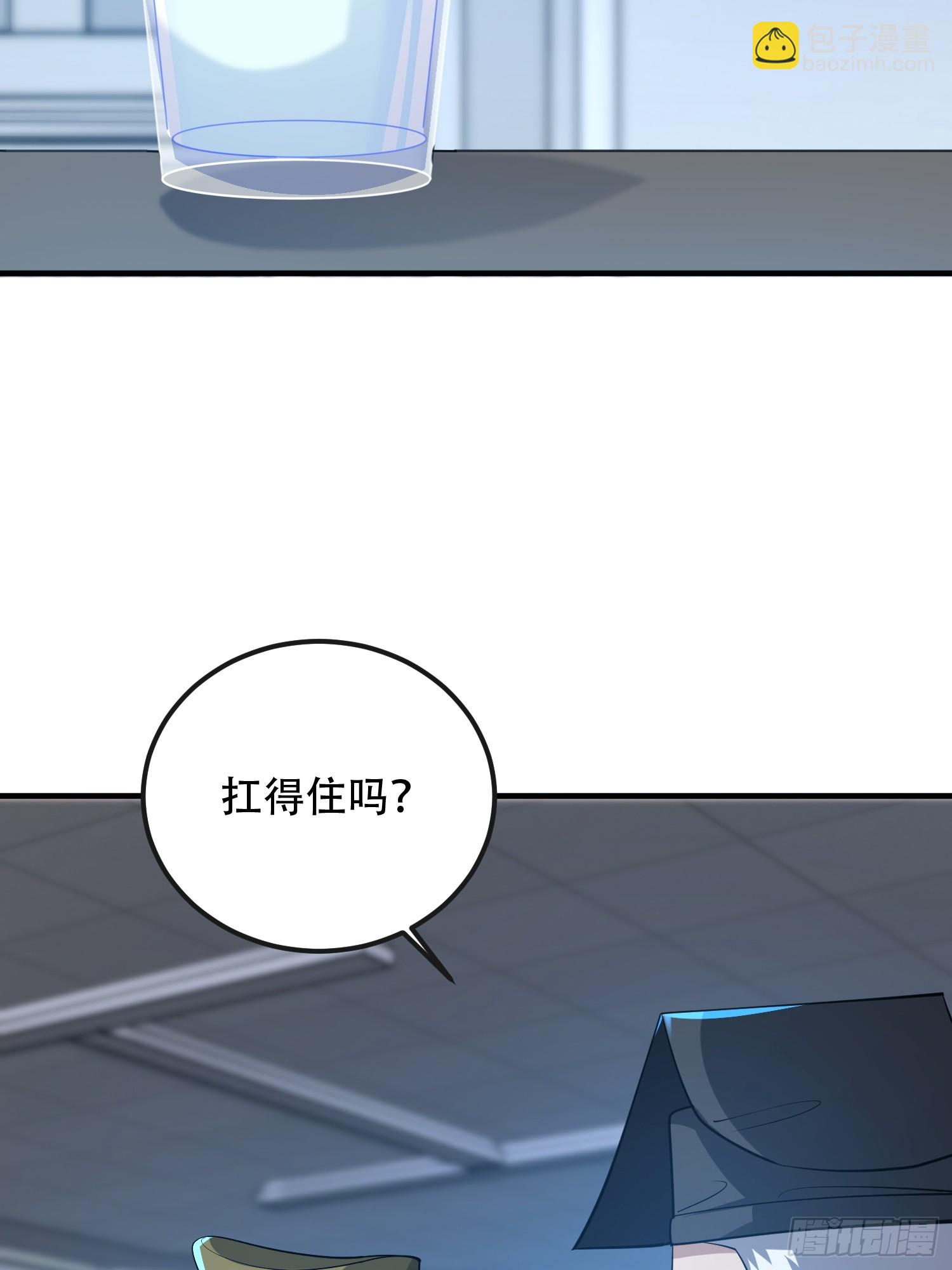 第一序列 - 531 陷阱(2/2) - 3