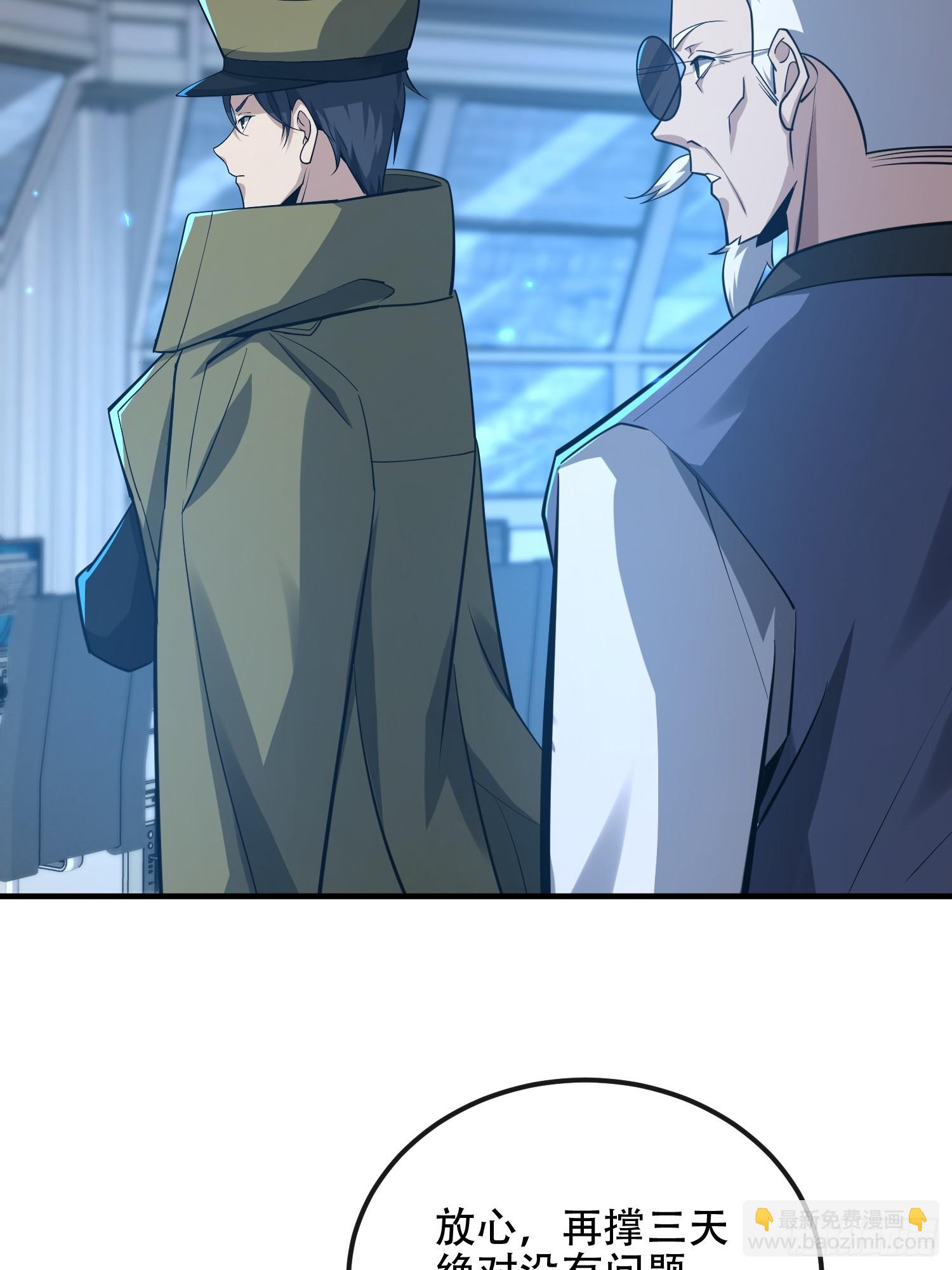 第一序列 - 531 陷阱(2/2) - 4