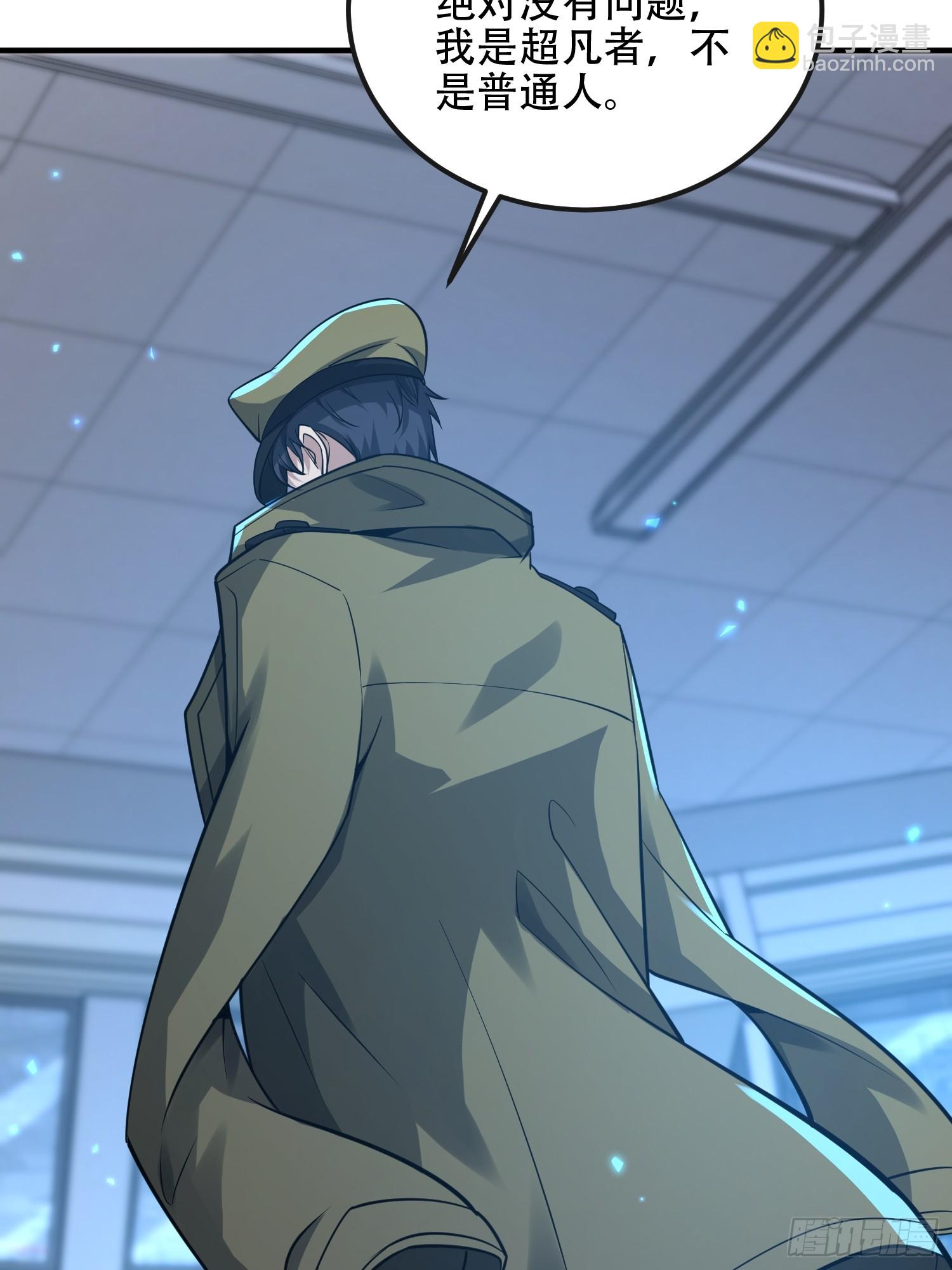 第一序列 - 531 陷阱(2/2) - 5