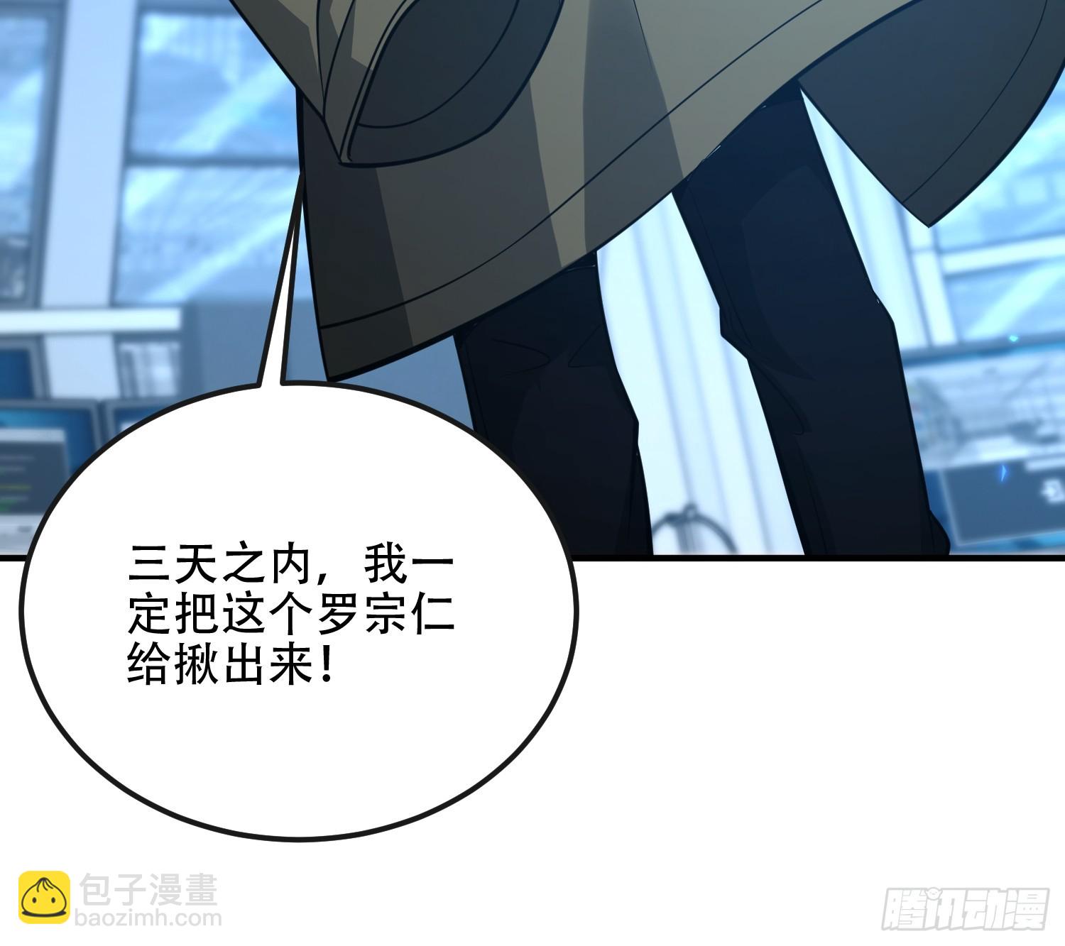 第一序列 - 531 陷阱(2/2) - 6