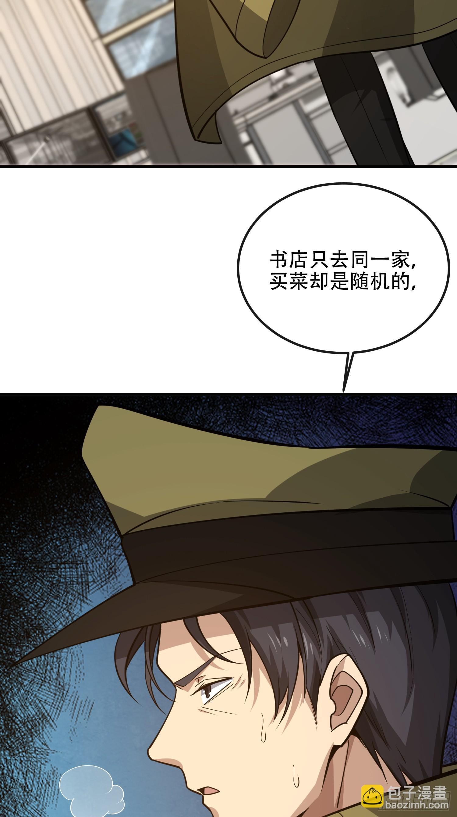 第一序列 - 531 陷阱(2/2) - 3