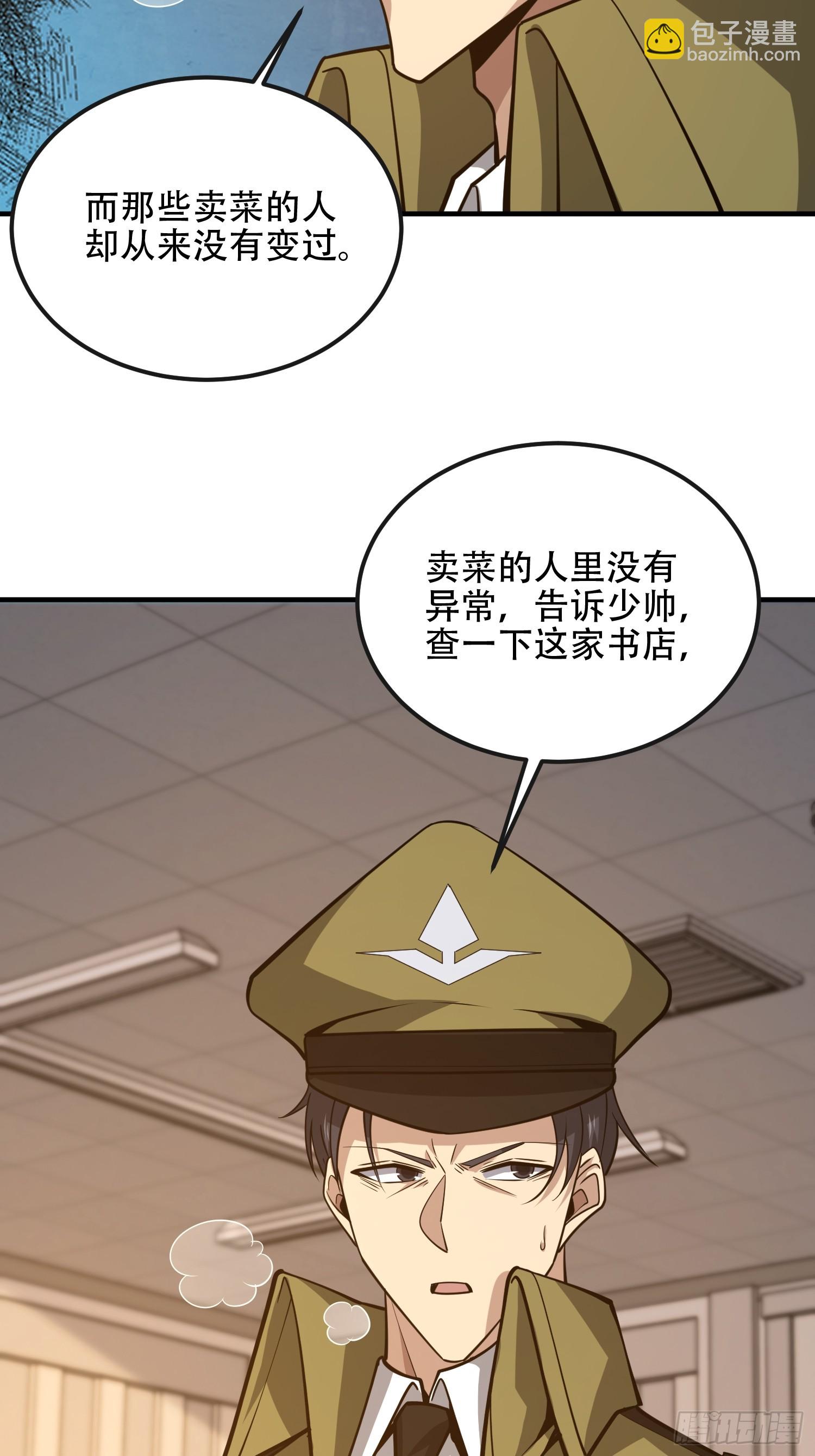 第一序列 - 531 陷阱(2/2) - 4