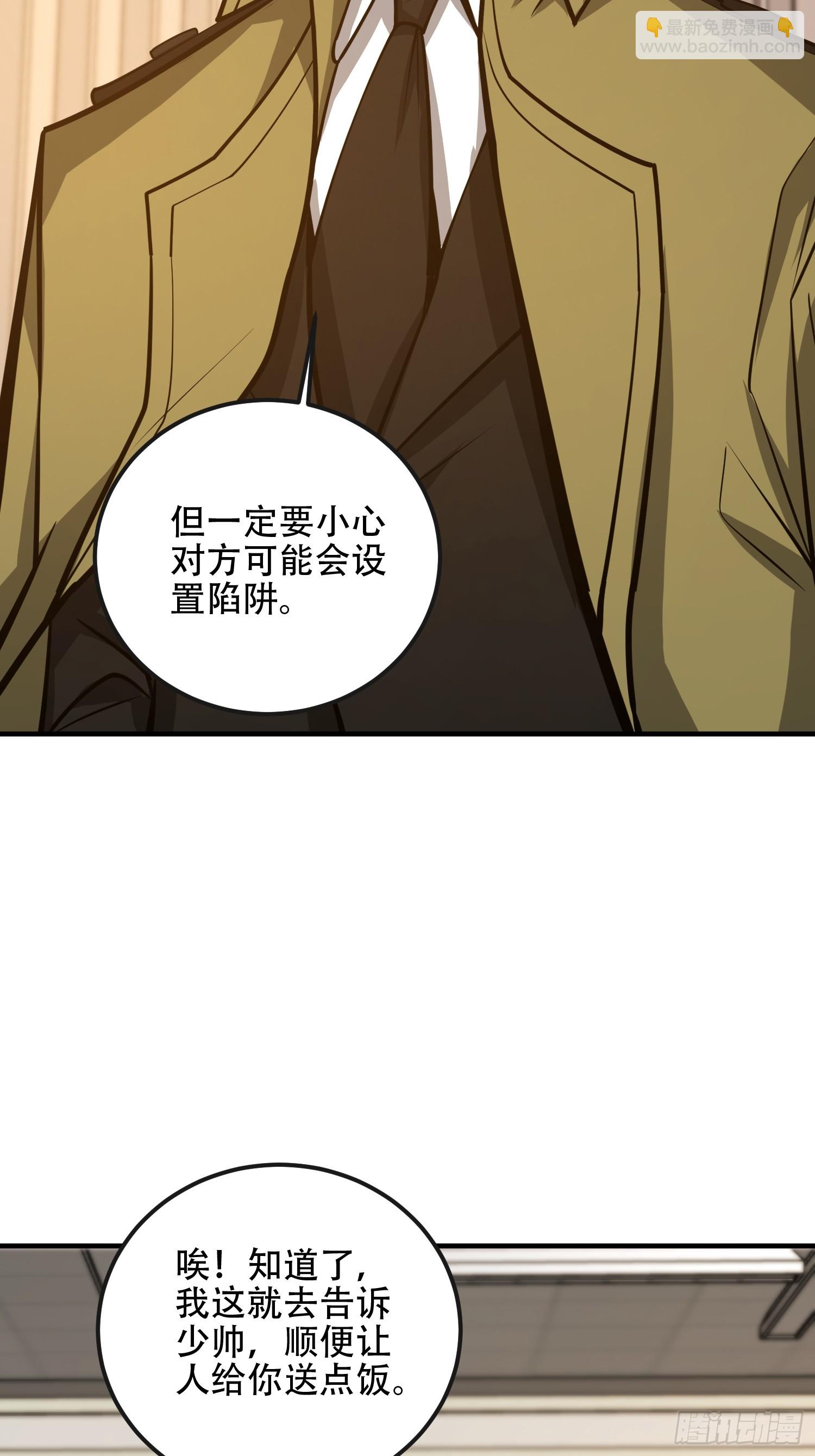 第一序列 - 531 陷阱(2/2) - 5