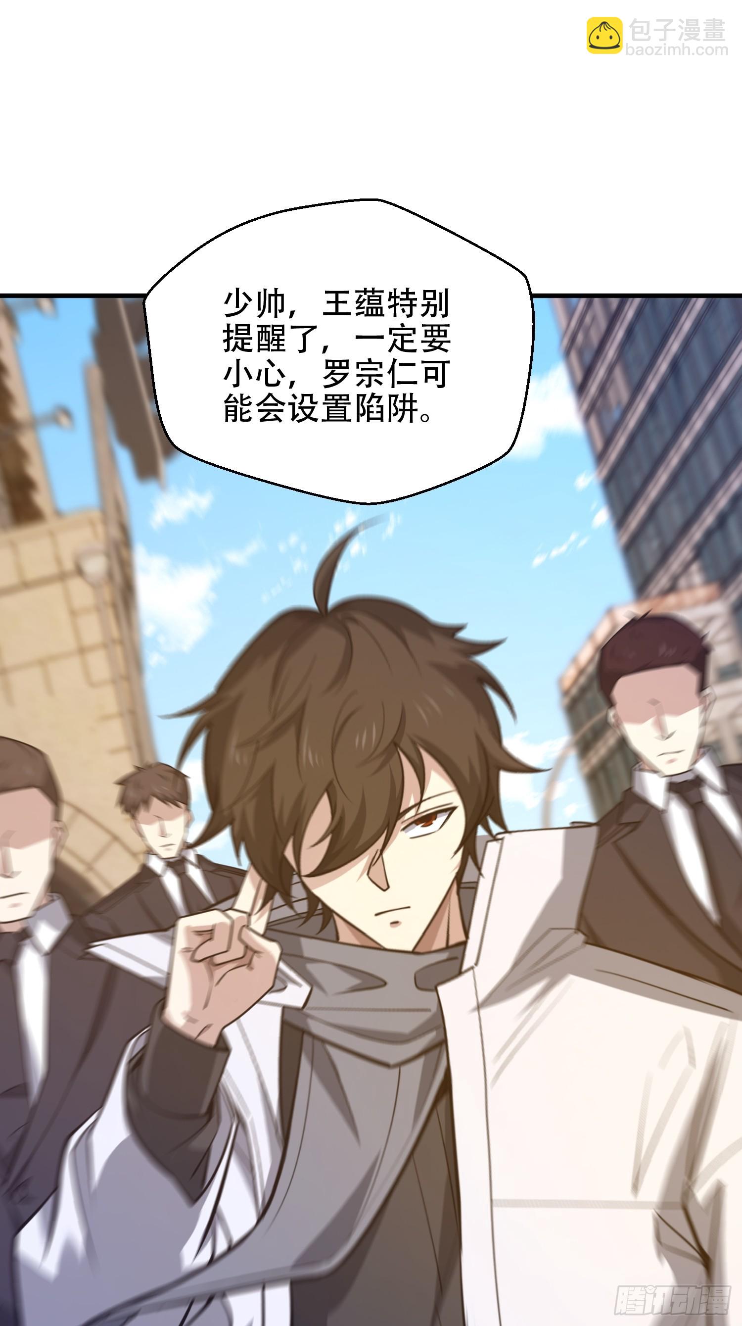 第一序列 - 531 陷阱(2/2) - 4