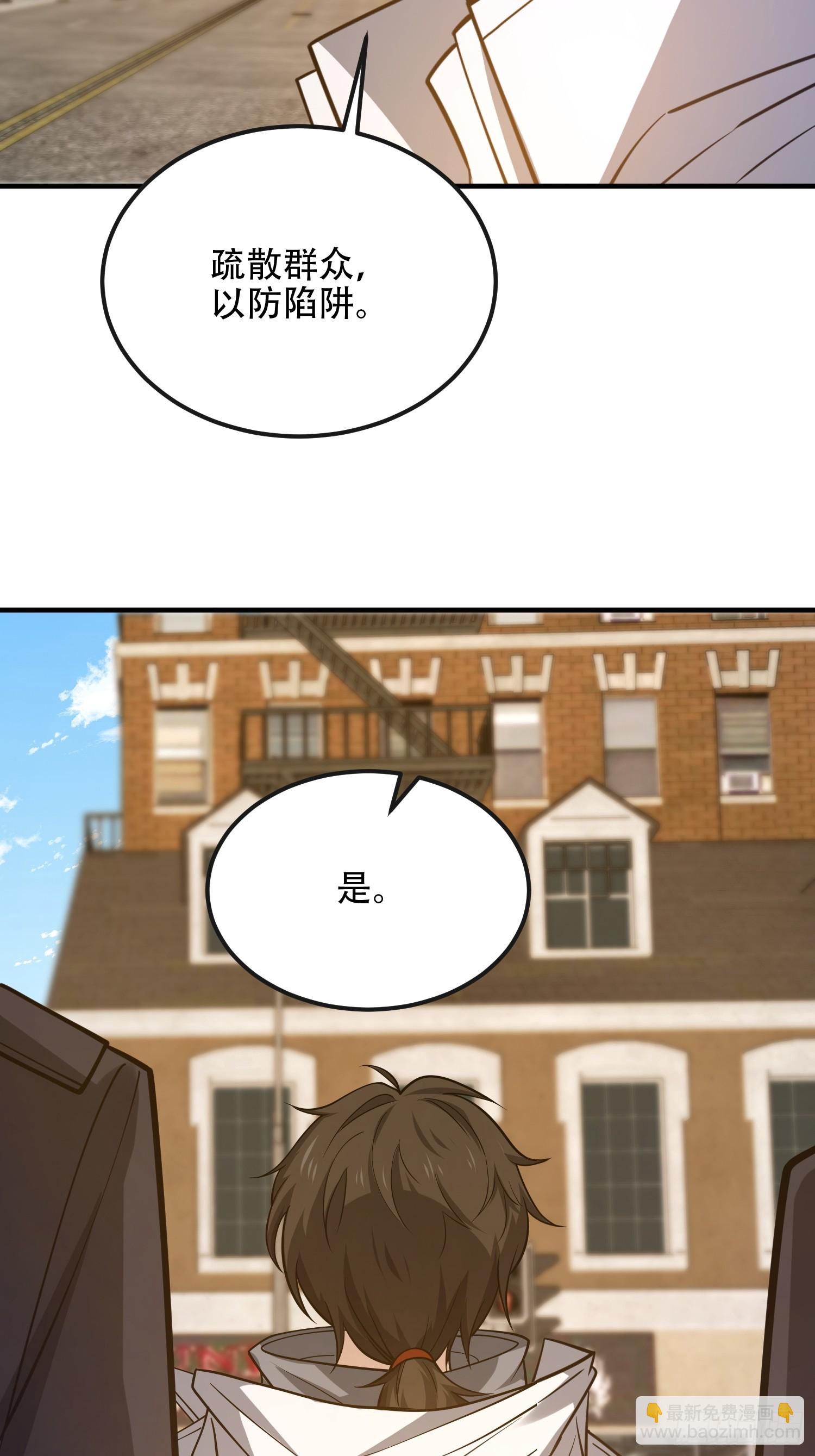 第一序列 - 531 陷阱(2/2) - 6