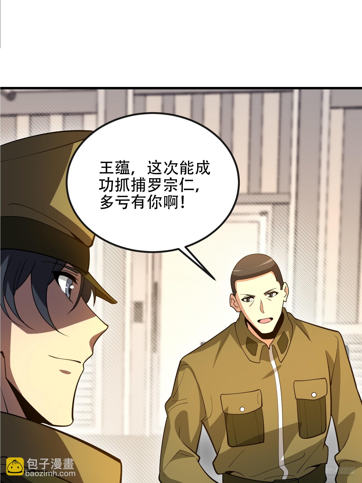 第一序列 - 533 監獄(1/2) - 3