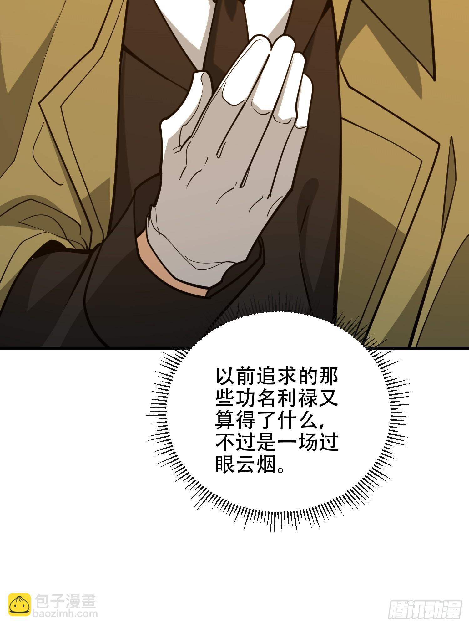 第一序列 - 533 監獄(1/2) - 3