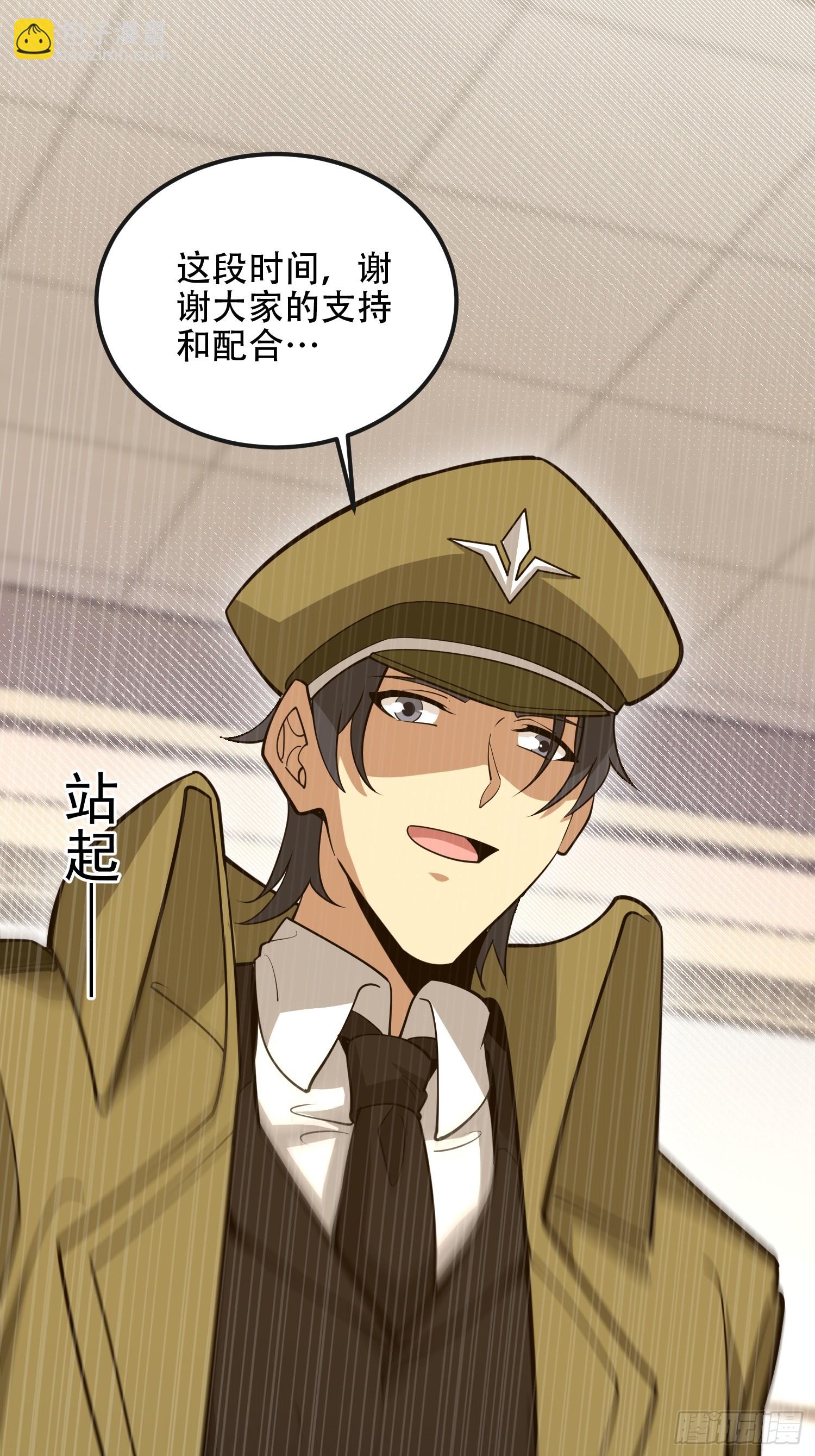 第一序列 - 533 監獄(1/2) - 7