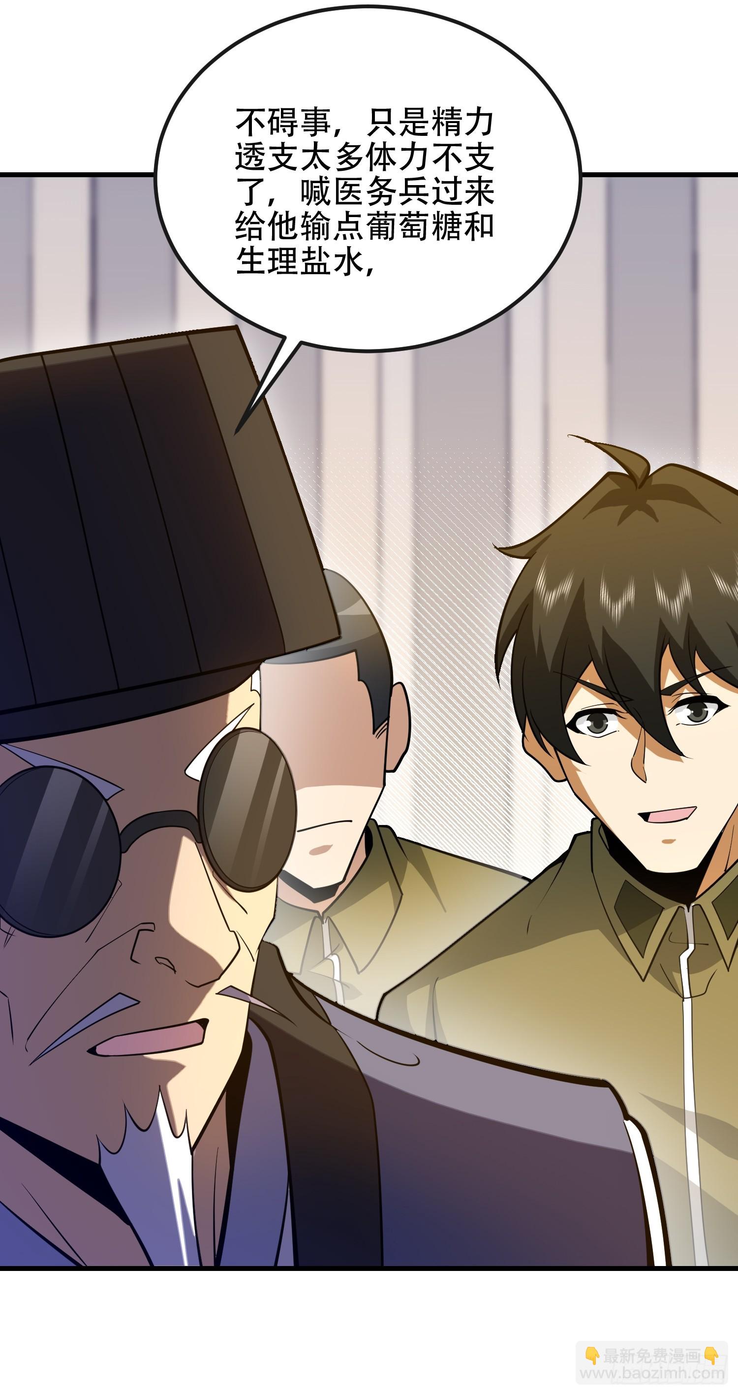 第一序列 - 533 監獄(1/2) - 7