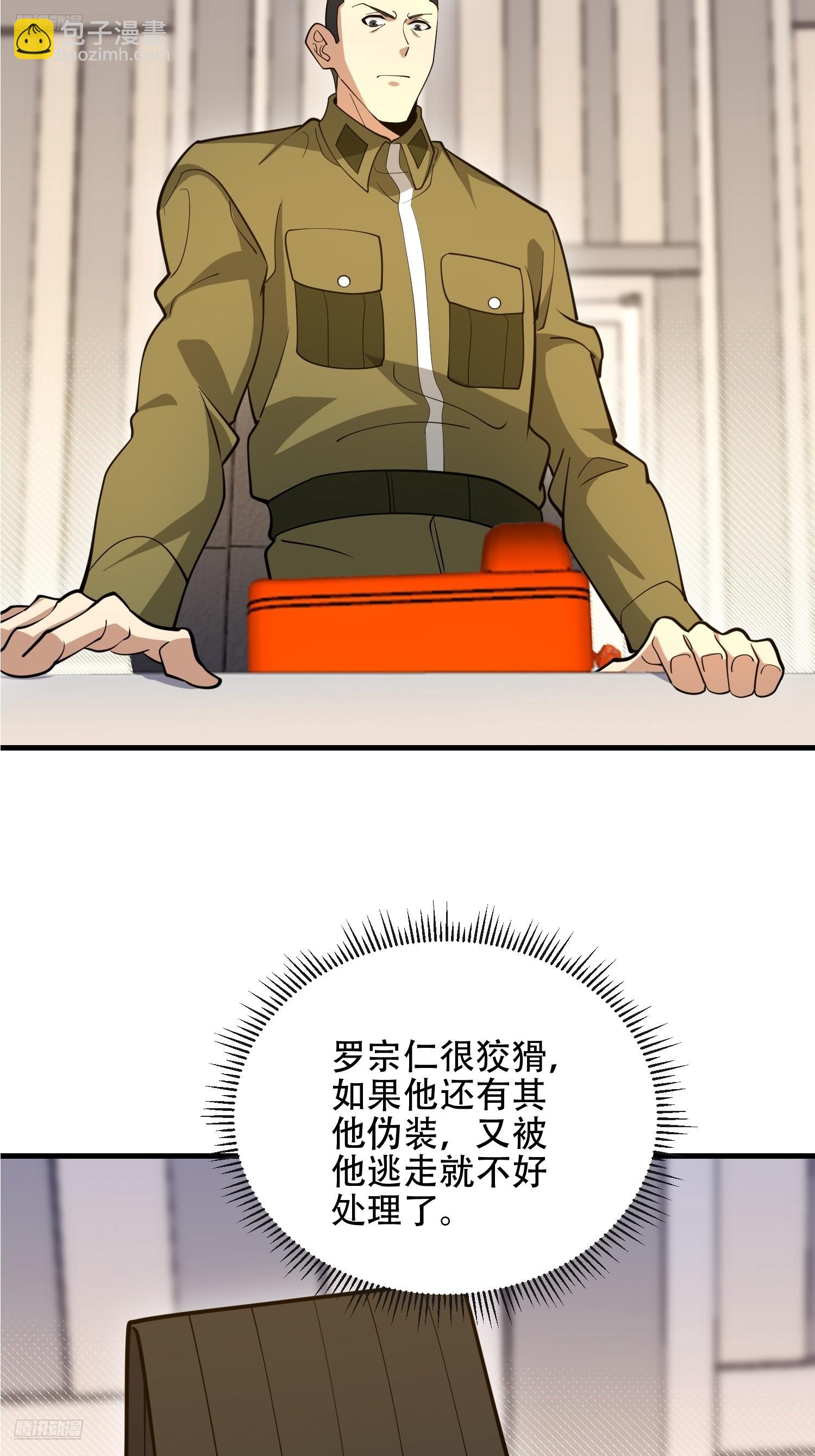 第一序列 - 533 監獄(1/2) - 4