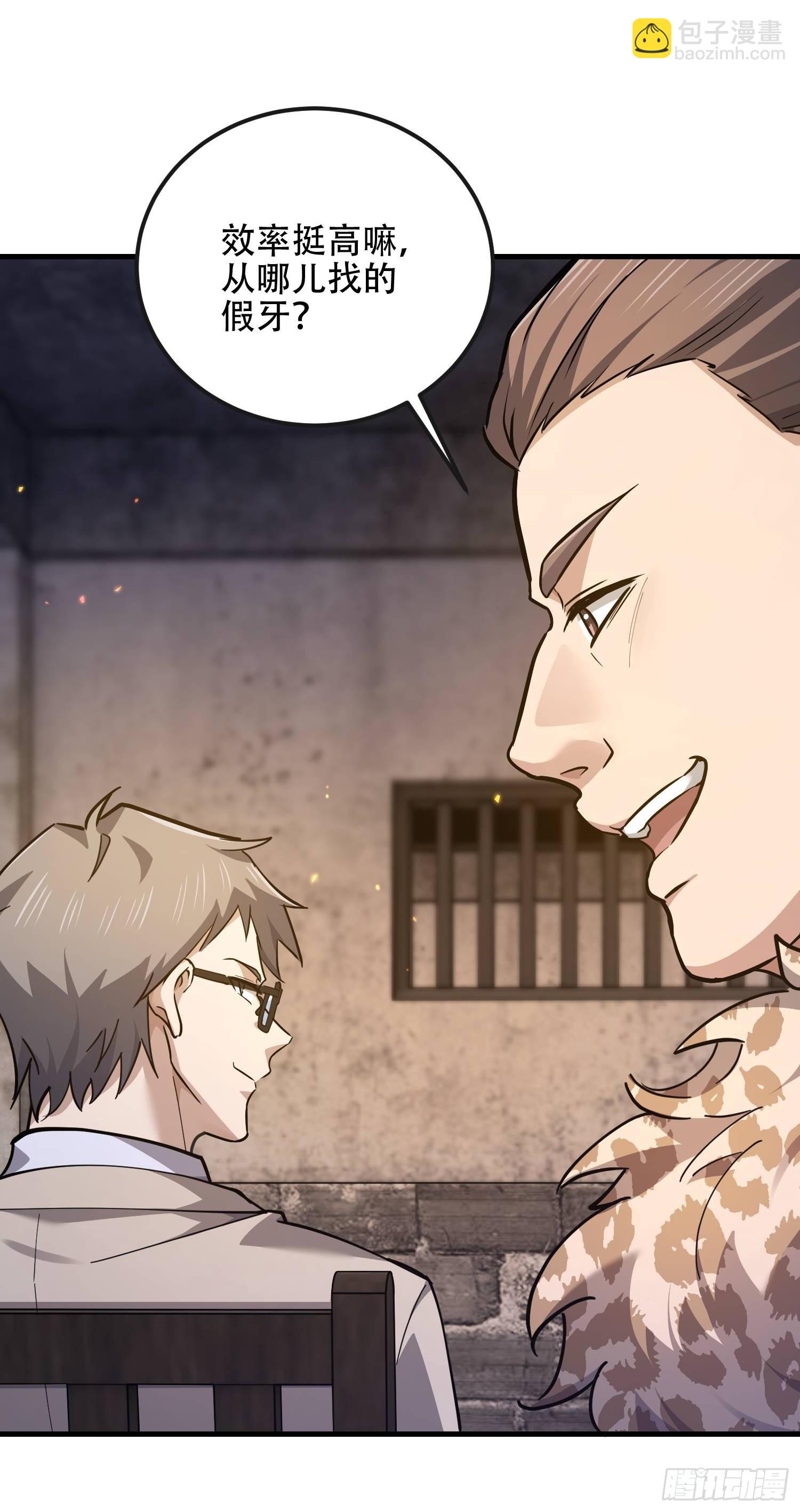 第一序列 - 535 對質(1/2) - 6