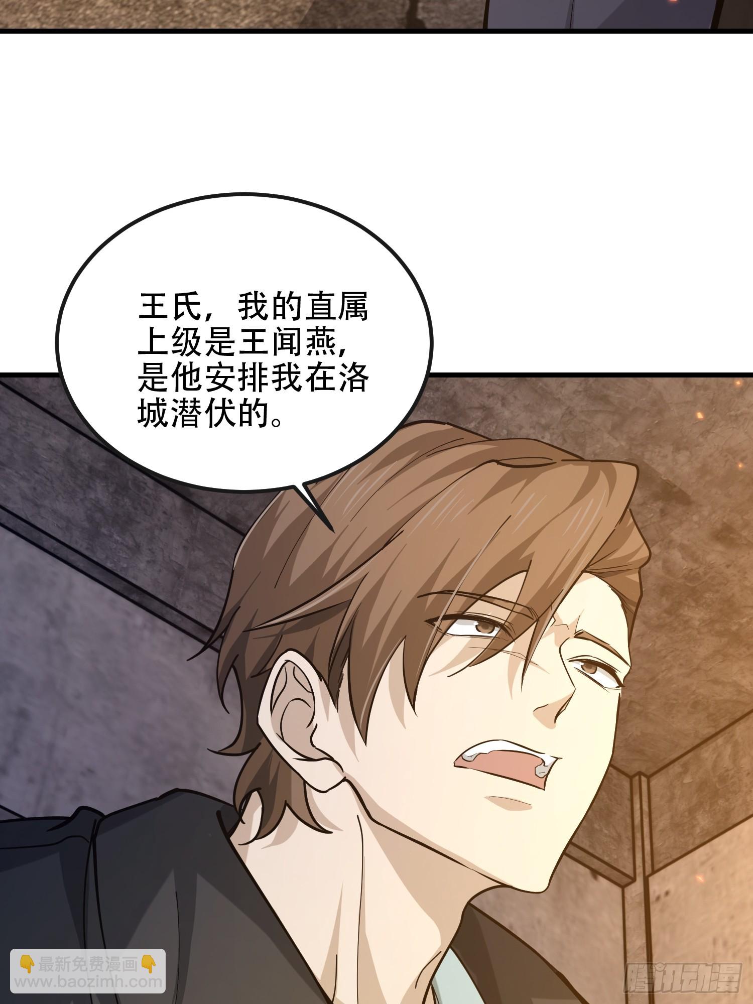 第一序列 - 535 對質(1/2) - 5