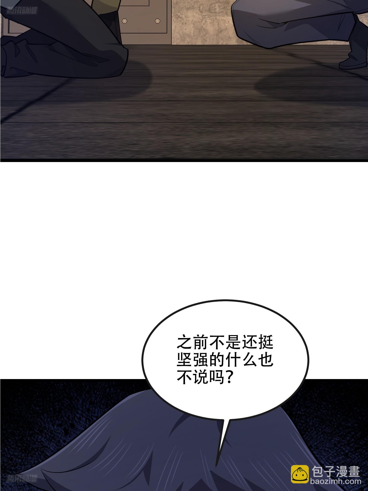 第一序列 - 535 對質(1/2) - 3