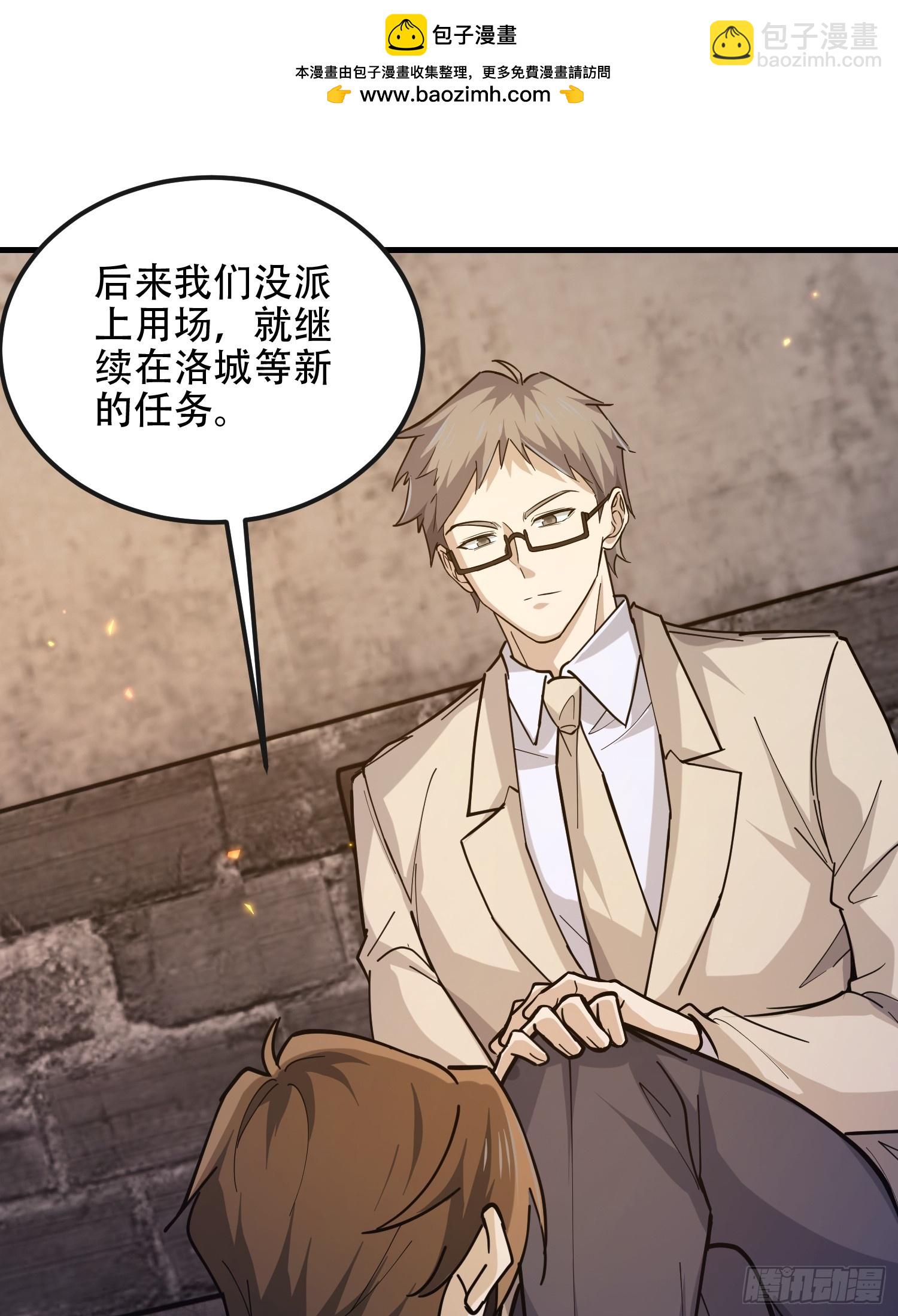 第一序列 - 535 對質(1/2) - 7