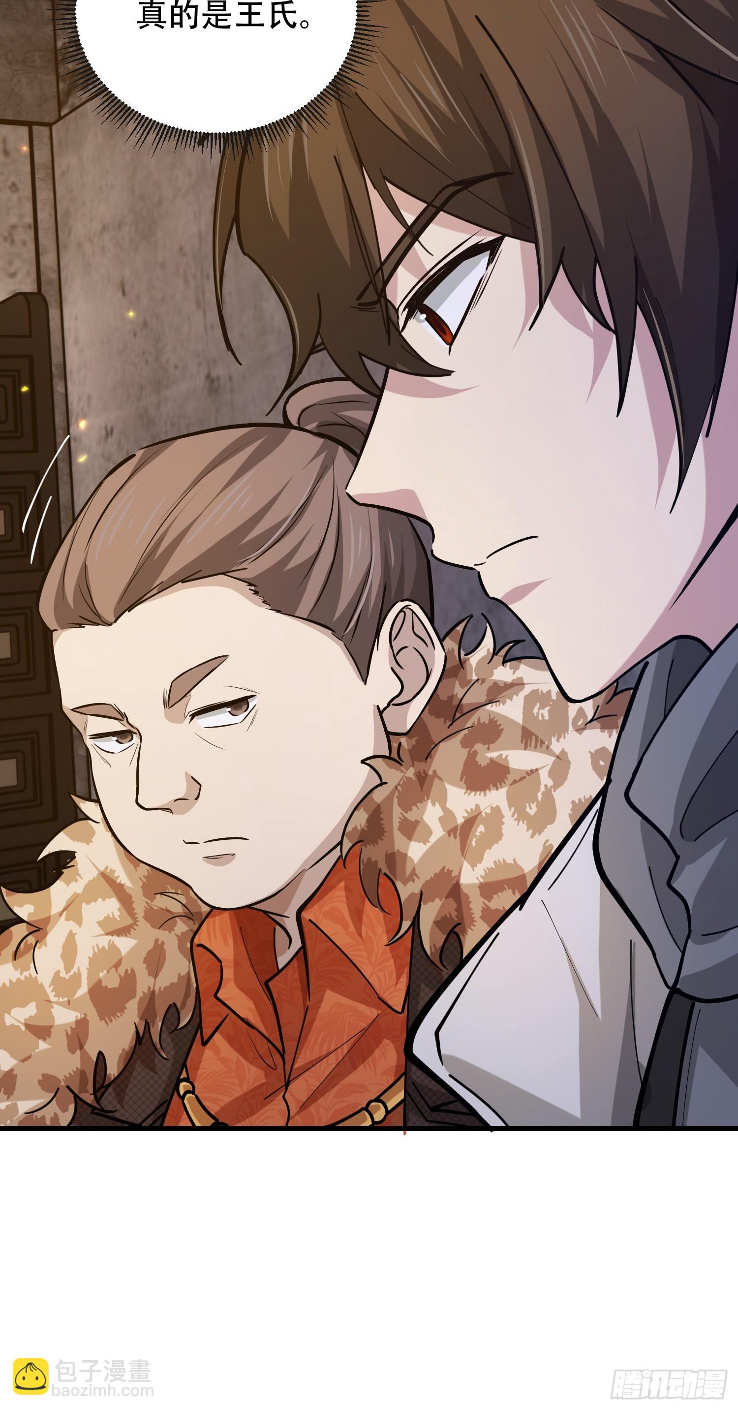 第一序列 - 535 對質(1/2) - 1