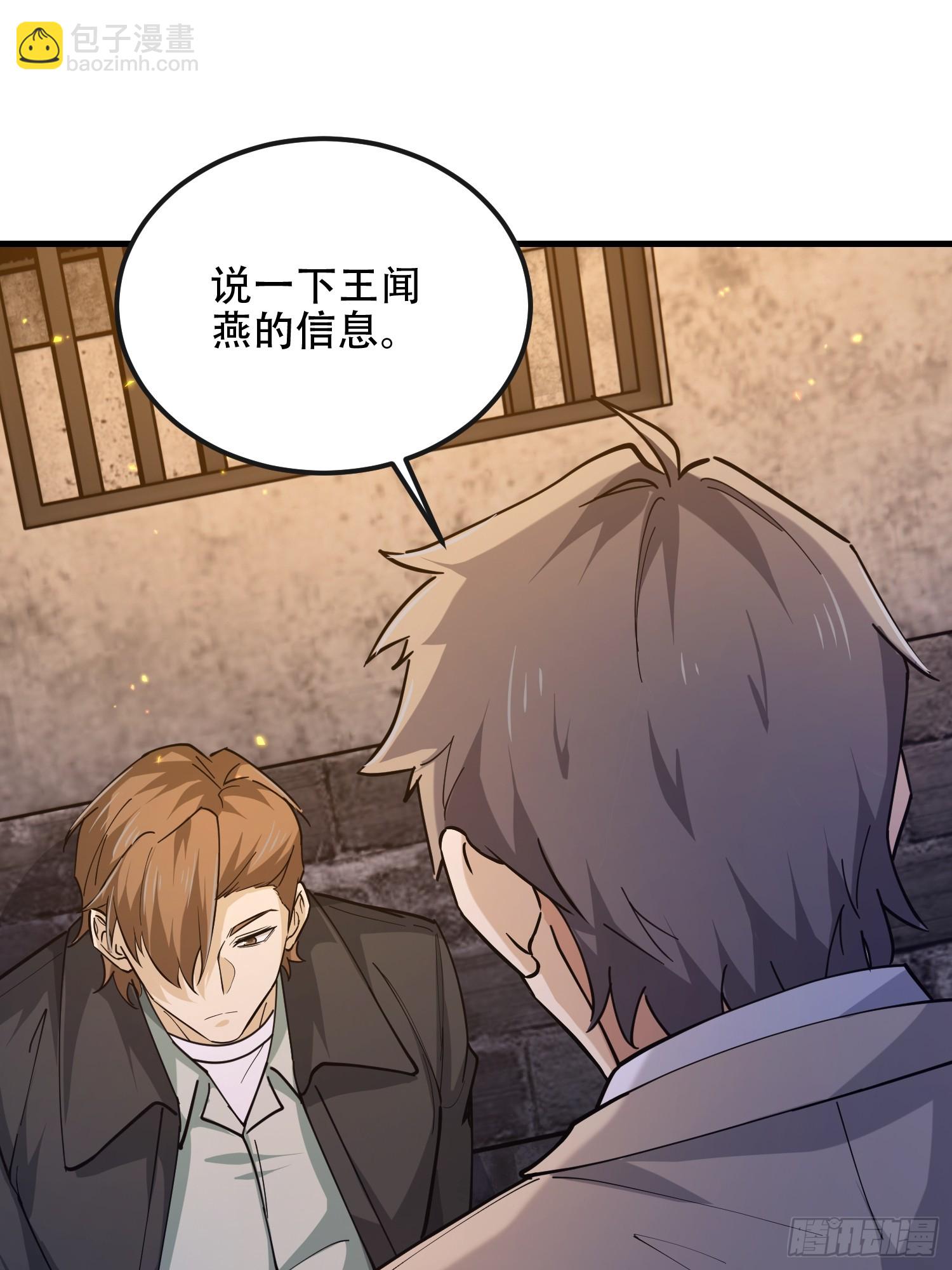 第一序列 - 535 對質(1/2) - 2