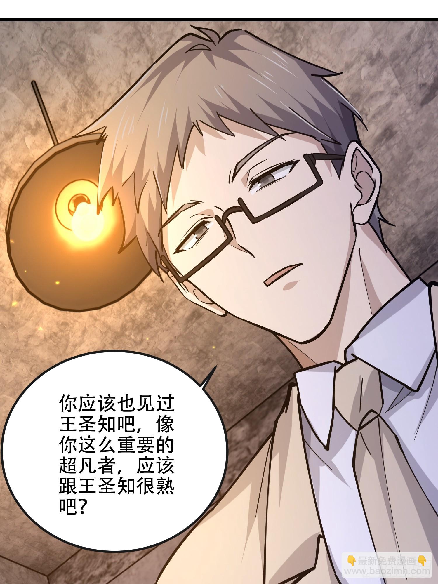 第一序列 - 535 對質(1/2) - 5