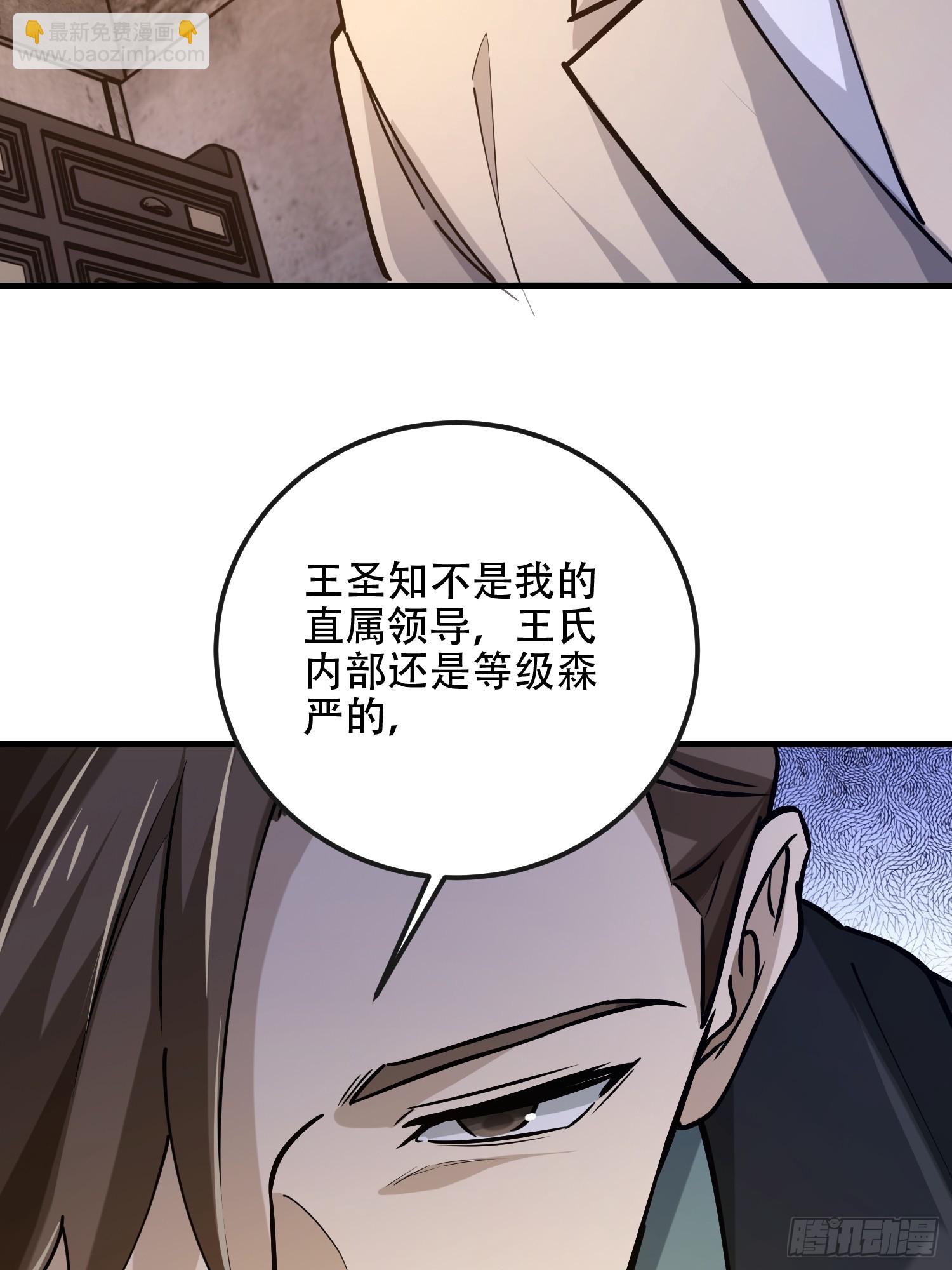 第一序列 - 535 對質(1/2) - 6