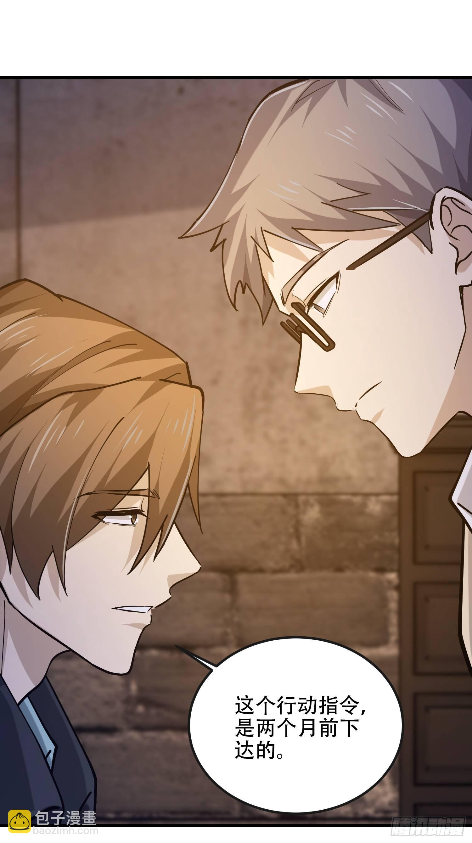 第一序列 - 535 對質(1/2) - 6