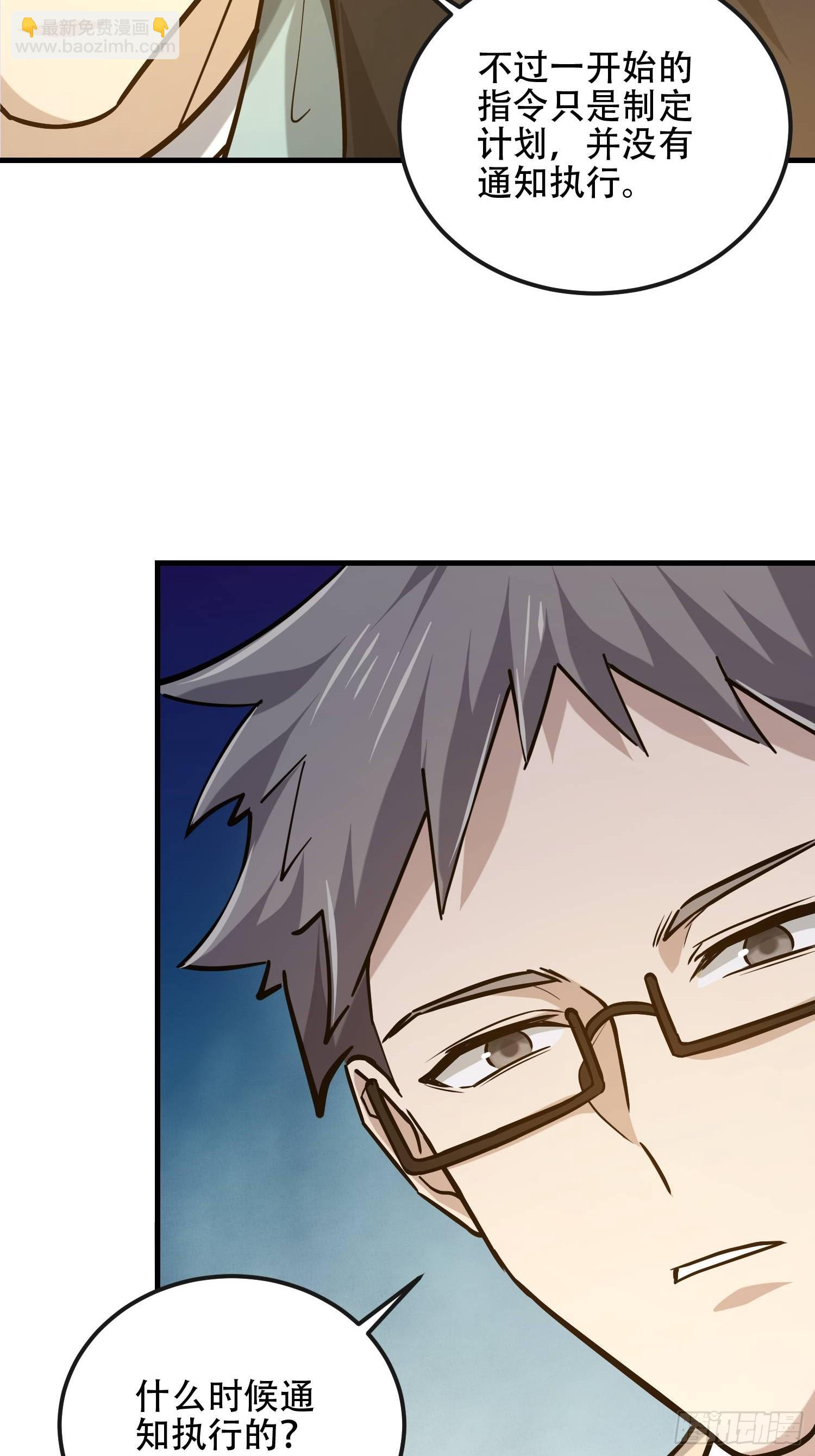 第一序列 - 535 對質(1/2) - 8