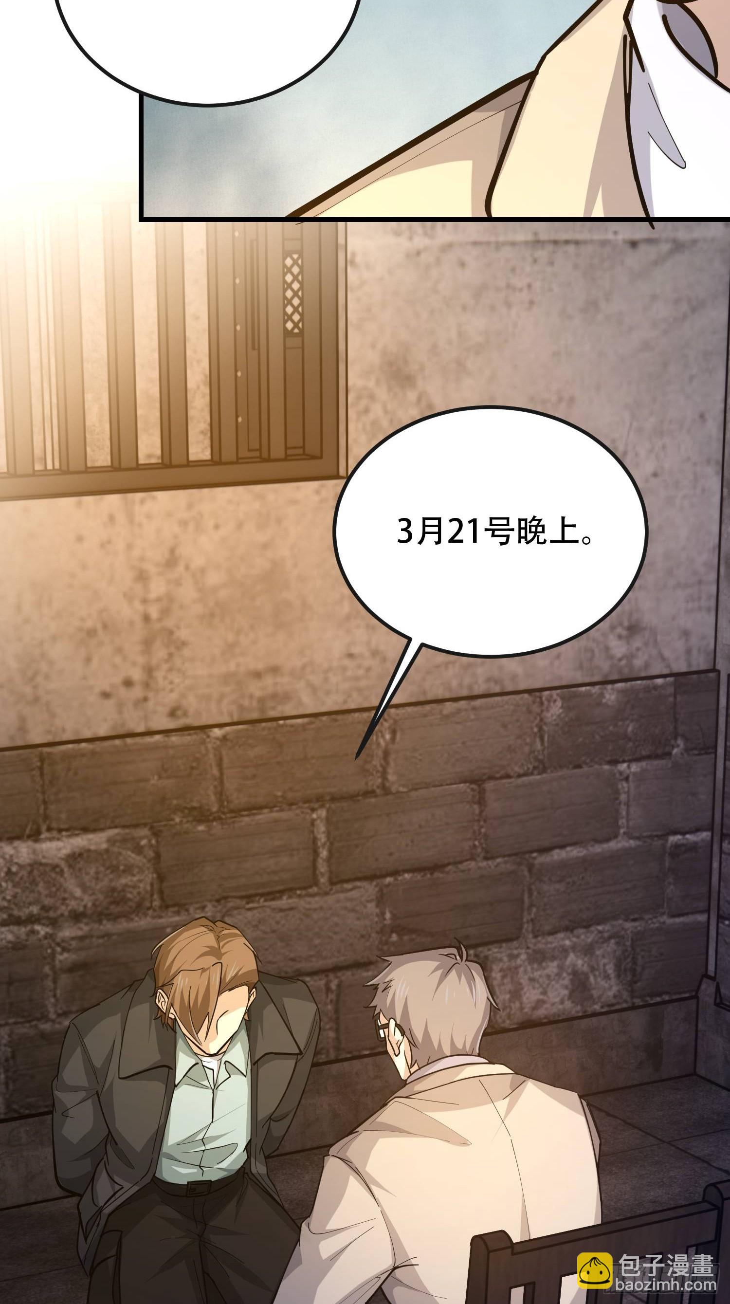 第一序列 - 535 對質(1/2) - 1