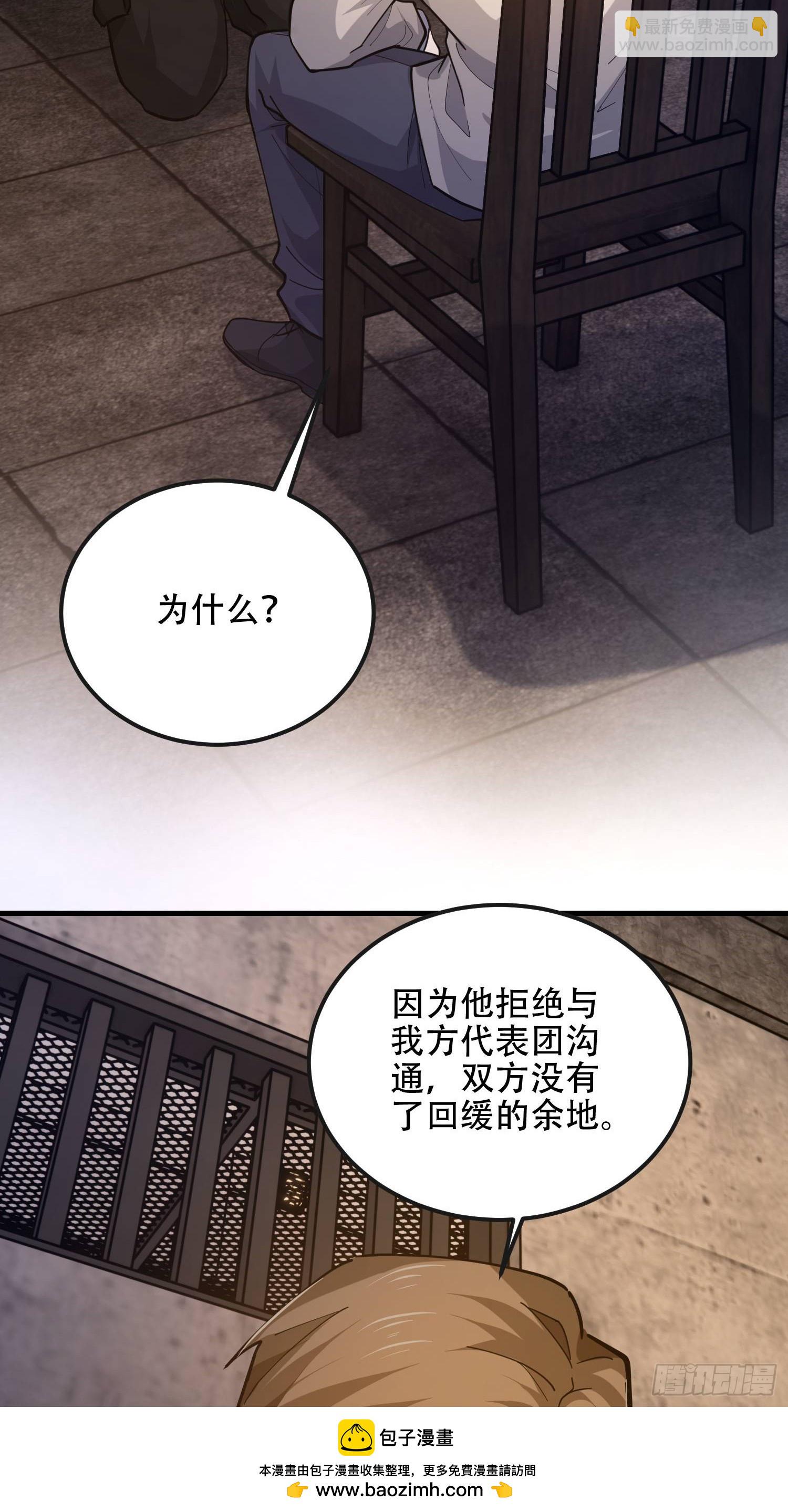 第一序列 - 535 對質(1/2) - 2