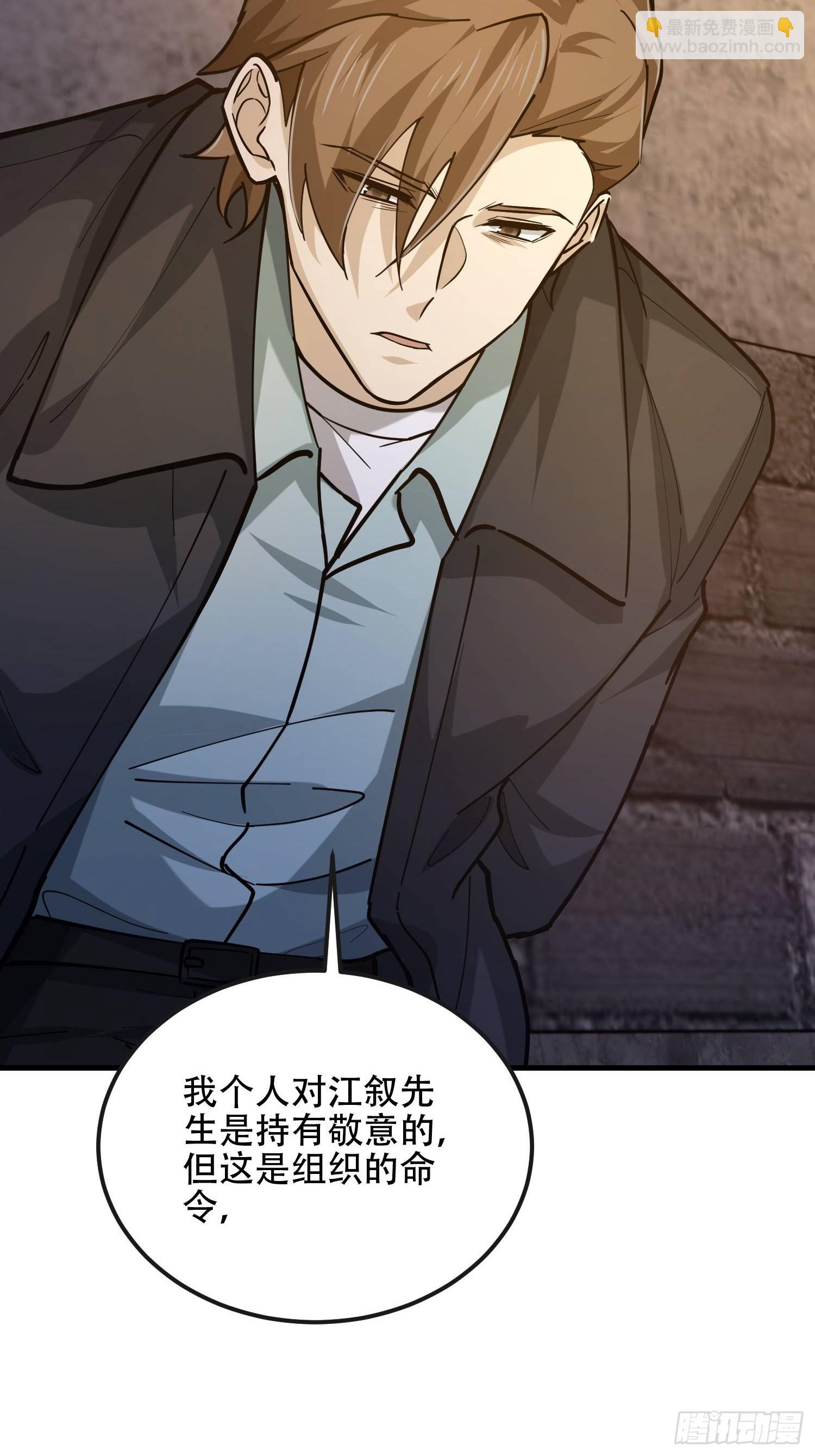 第一序列 - 535 對質(2/2) - 5