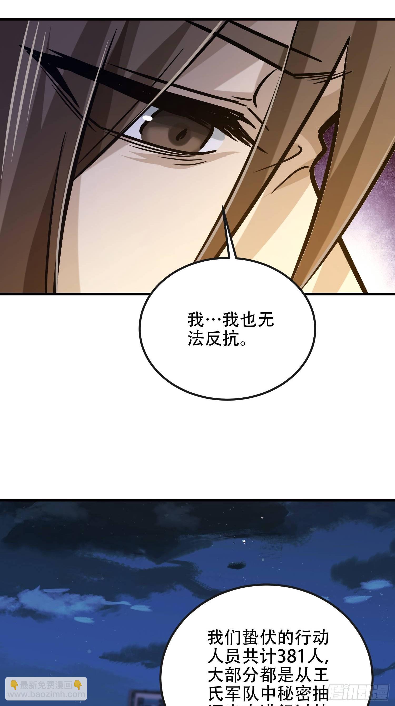 第一序列 - 535 對質(2/2) - 6