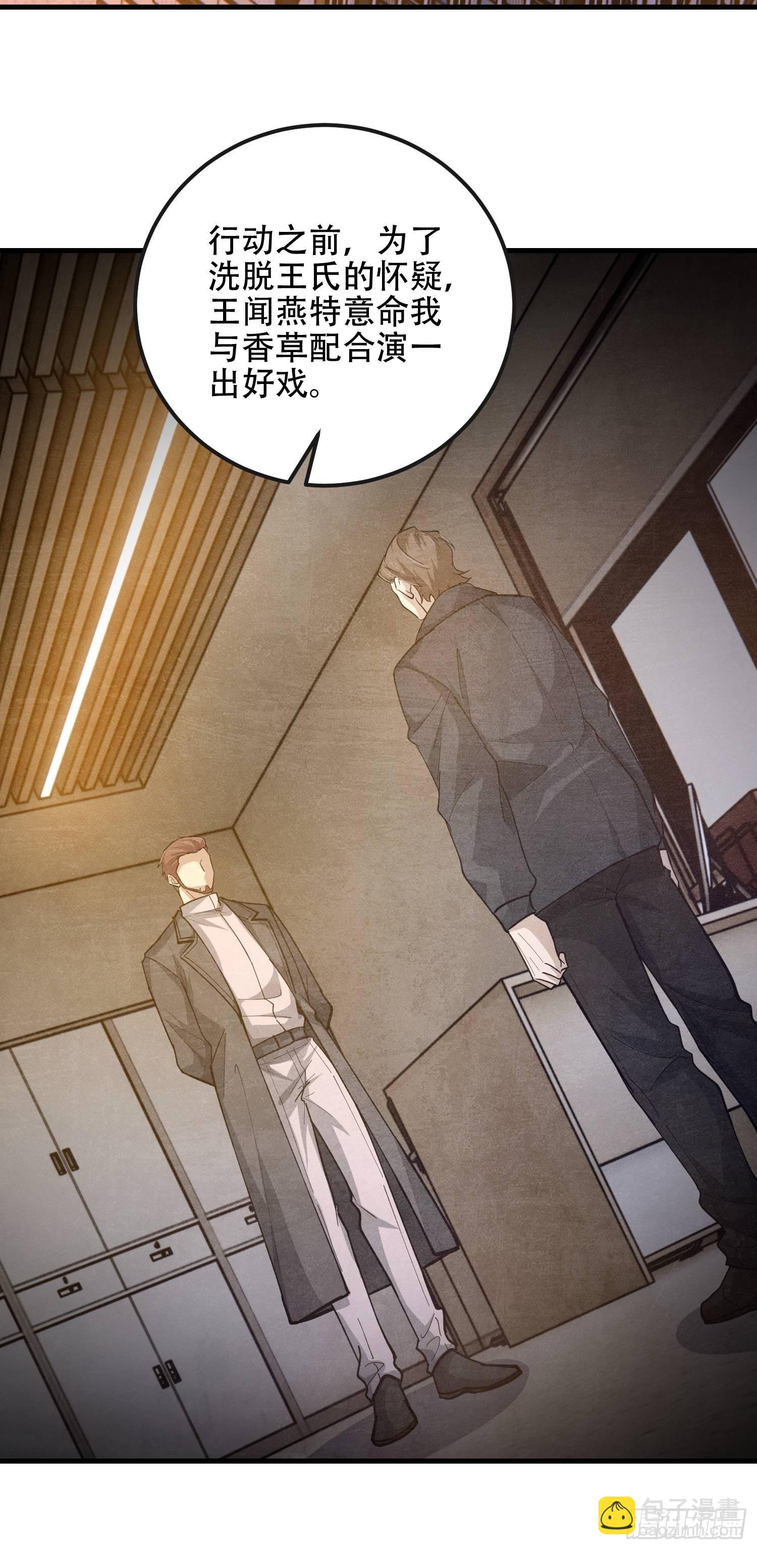 第一序列 - 535 對質(2/2) - 2