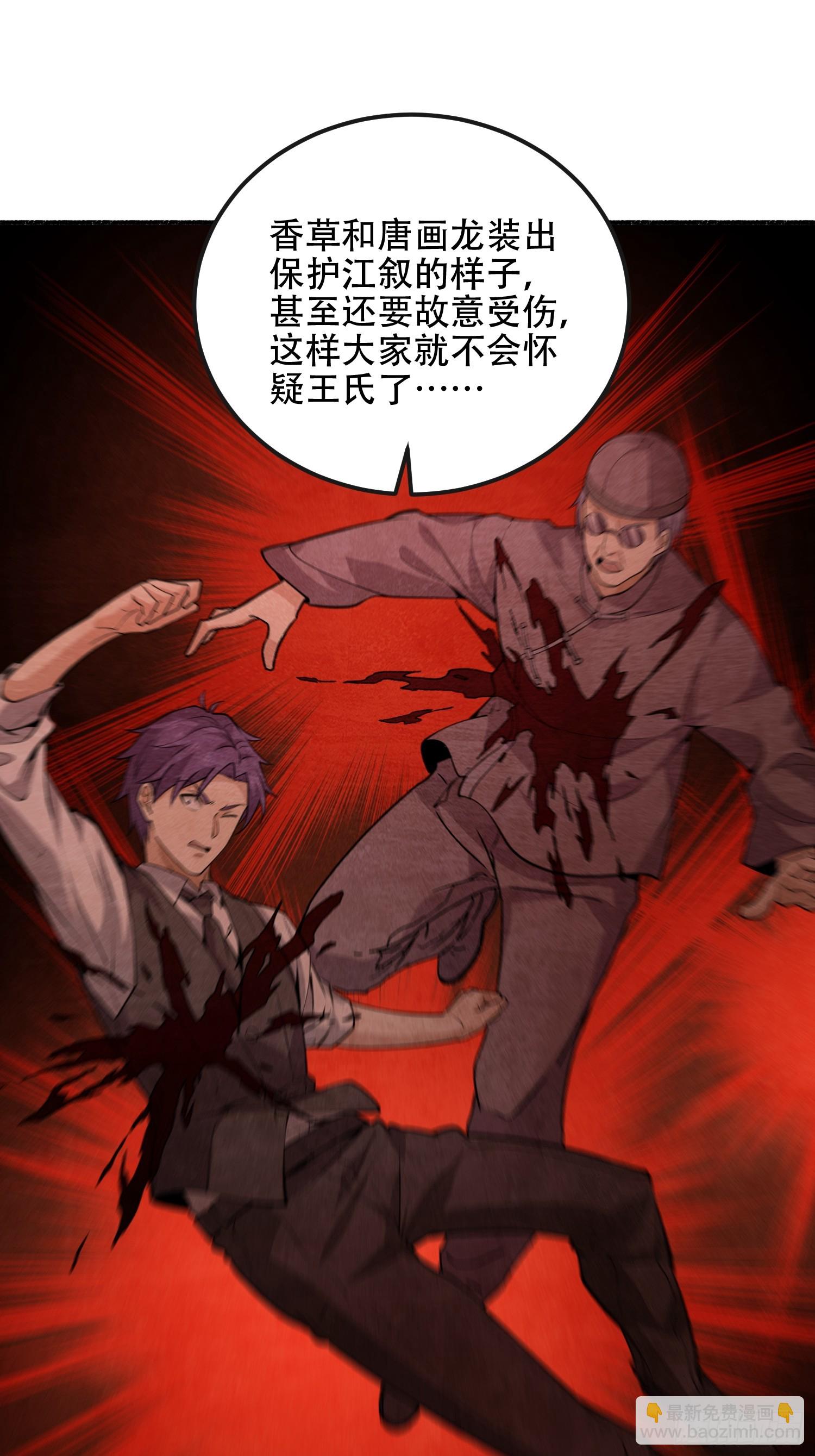 第一序列 - 535 對質(2/2) - 3