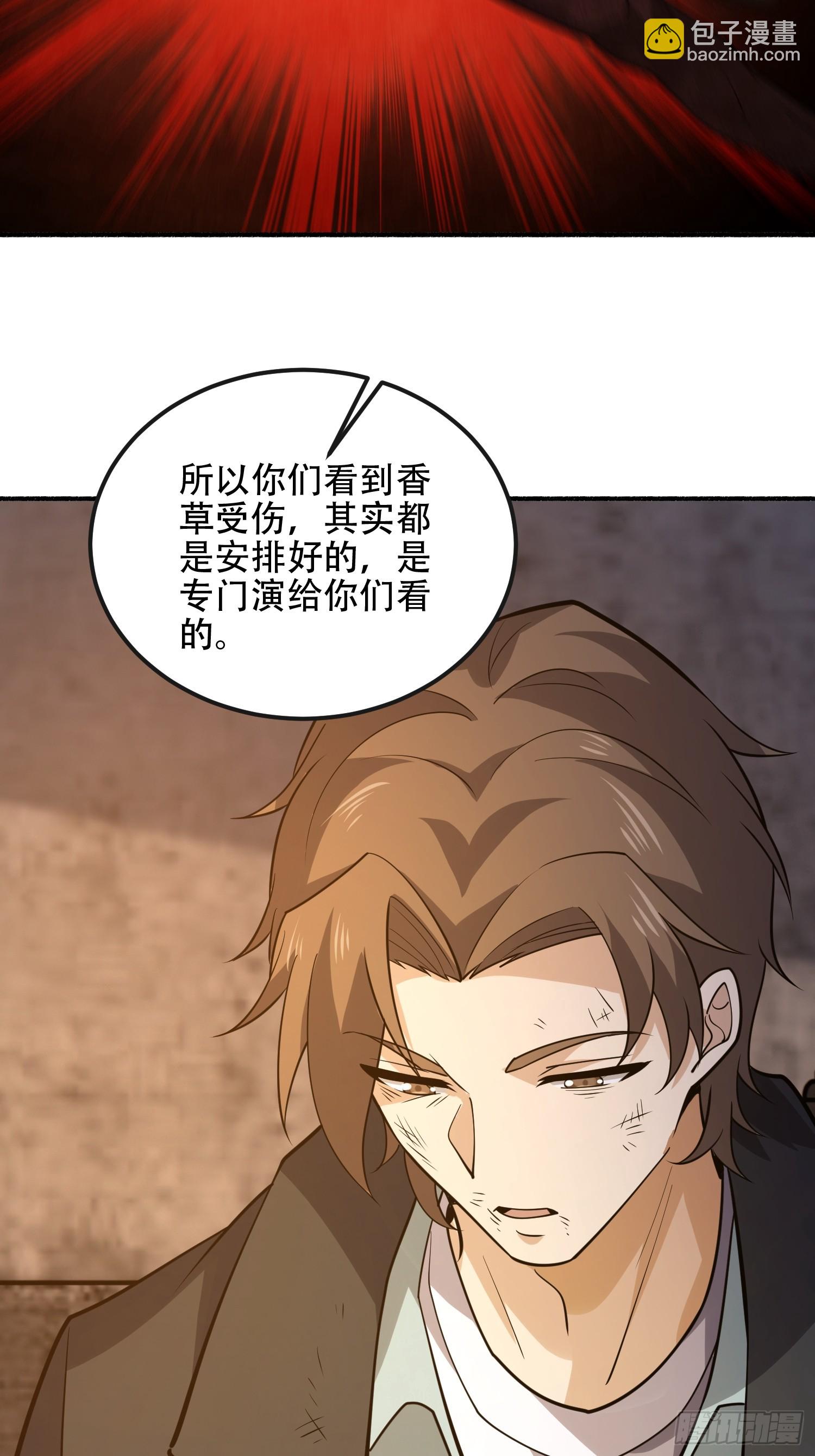 第一序列 - 535 對質(2/2) - 4