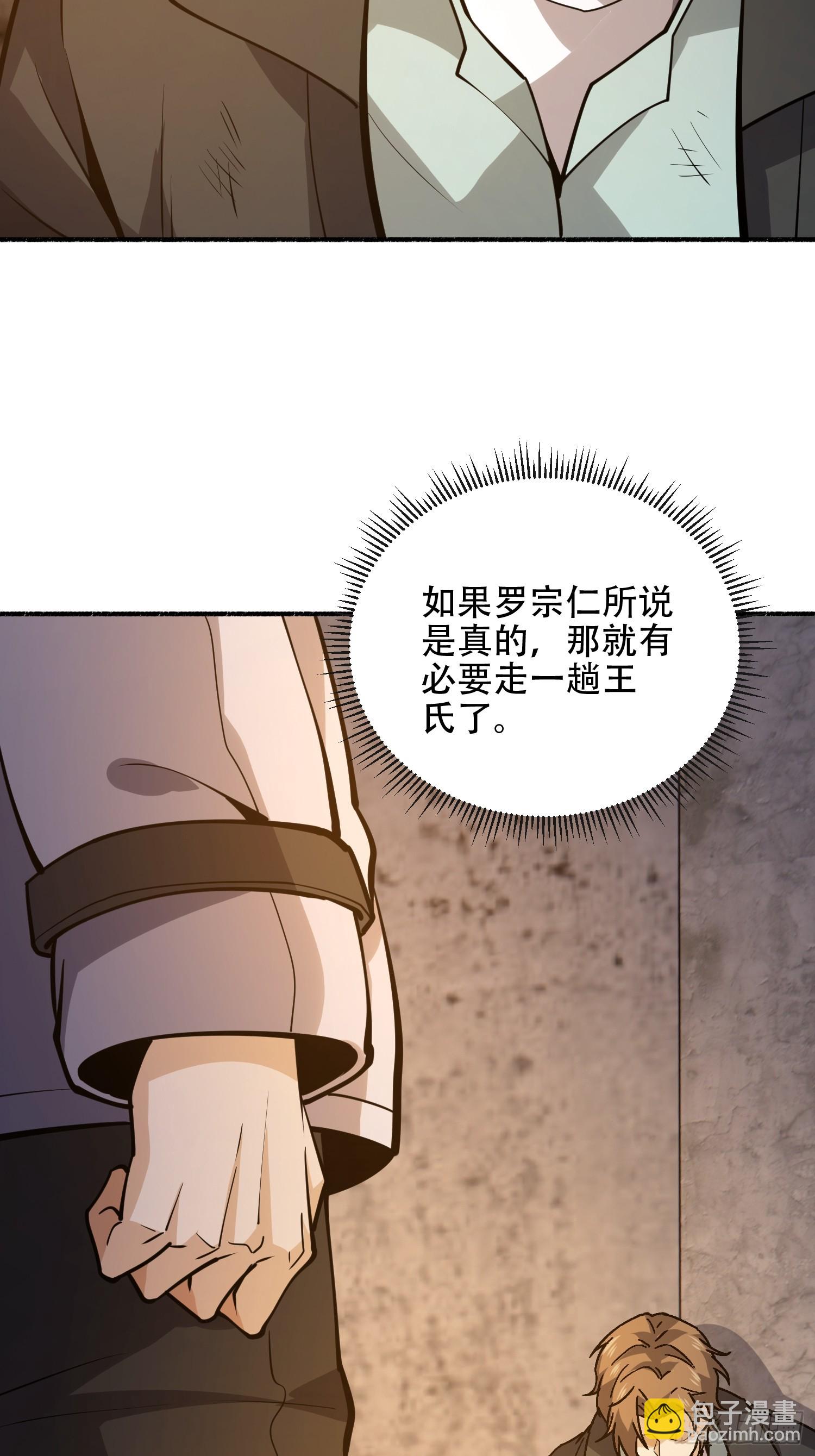 第一序列 - 535 對質(2/2) - 5