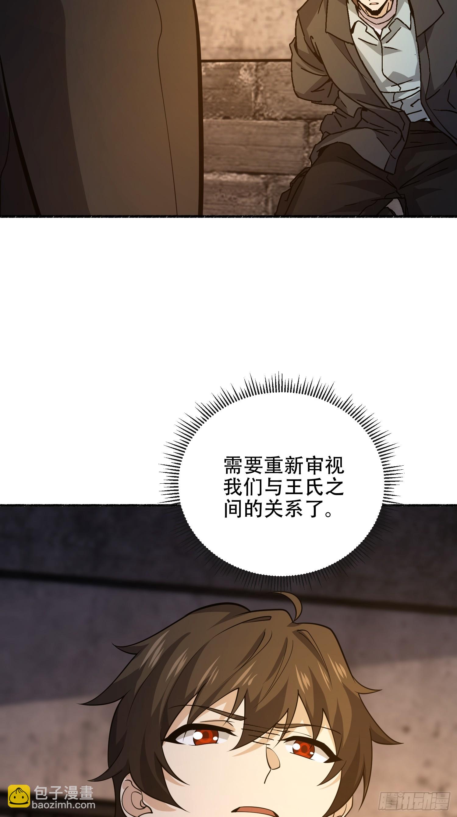 第一序列 - 535 對質(2/2) - 6