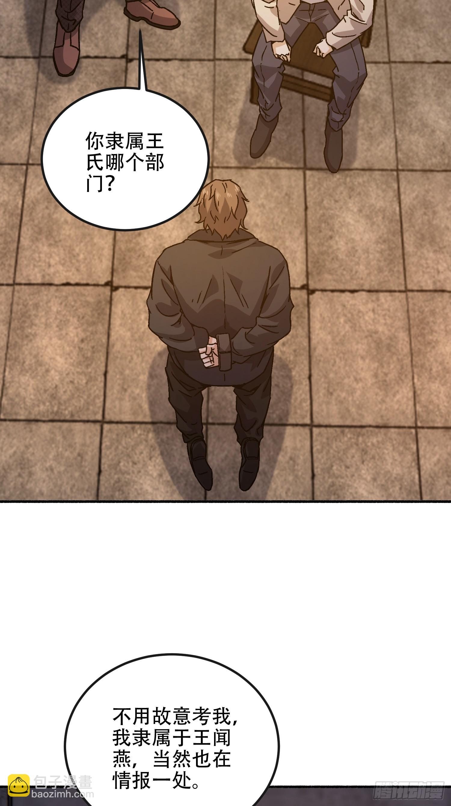 第一序列 - 535 對質(2/2) - 3