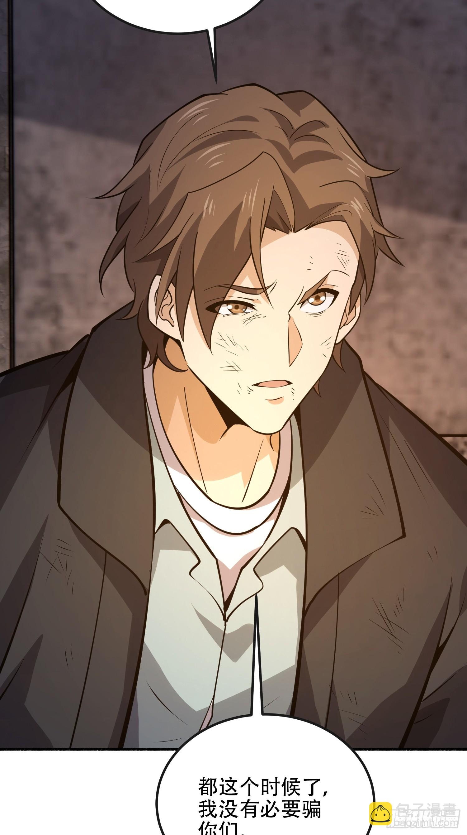 第一序列 - 535 對質(2/2) - 4