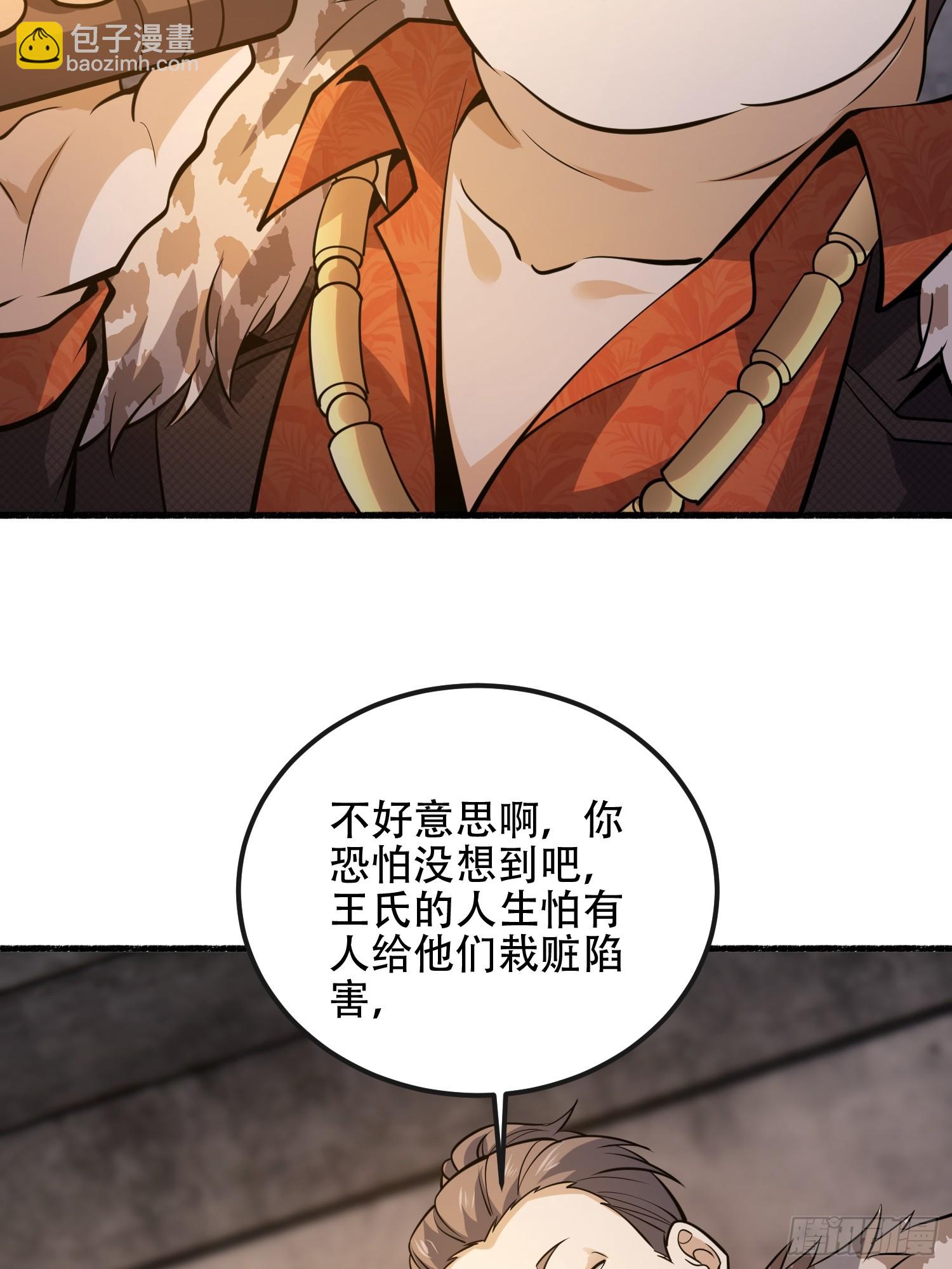 第一序列 - 535 對質(2/2) - 1