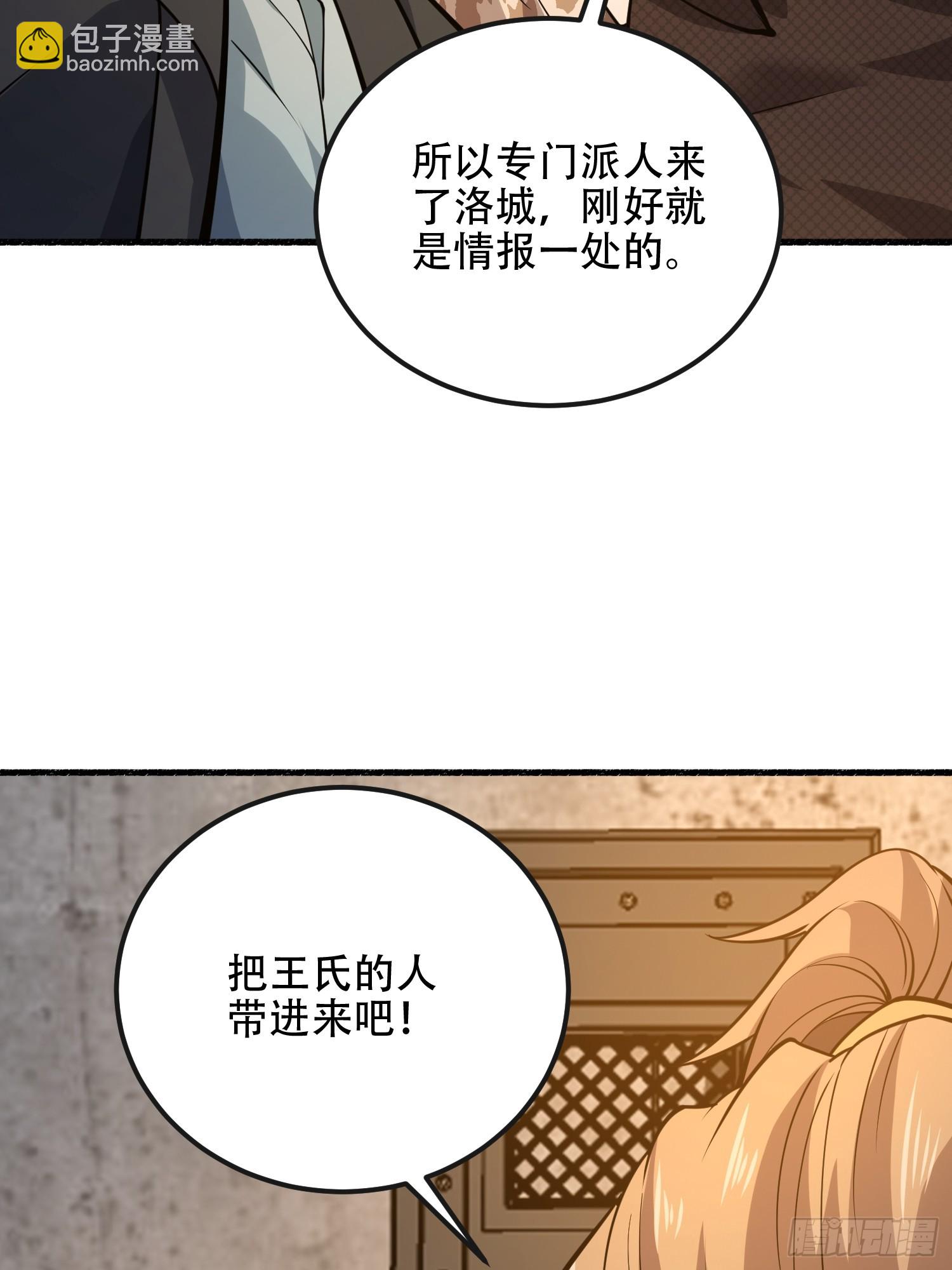 第一序列 - 535 對質(2/2) - 3