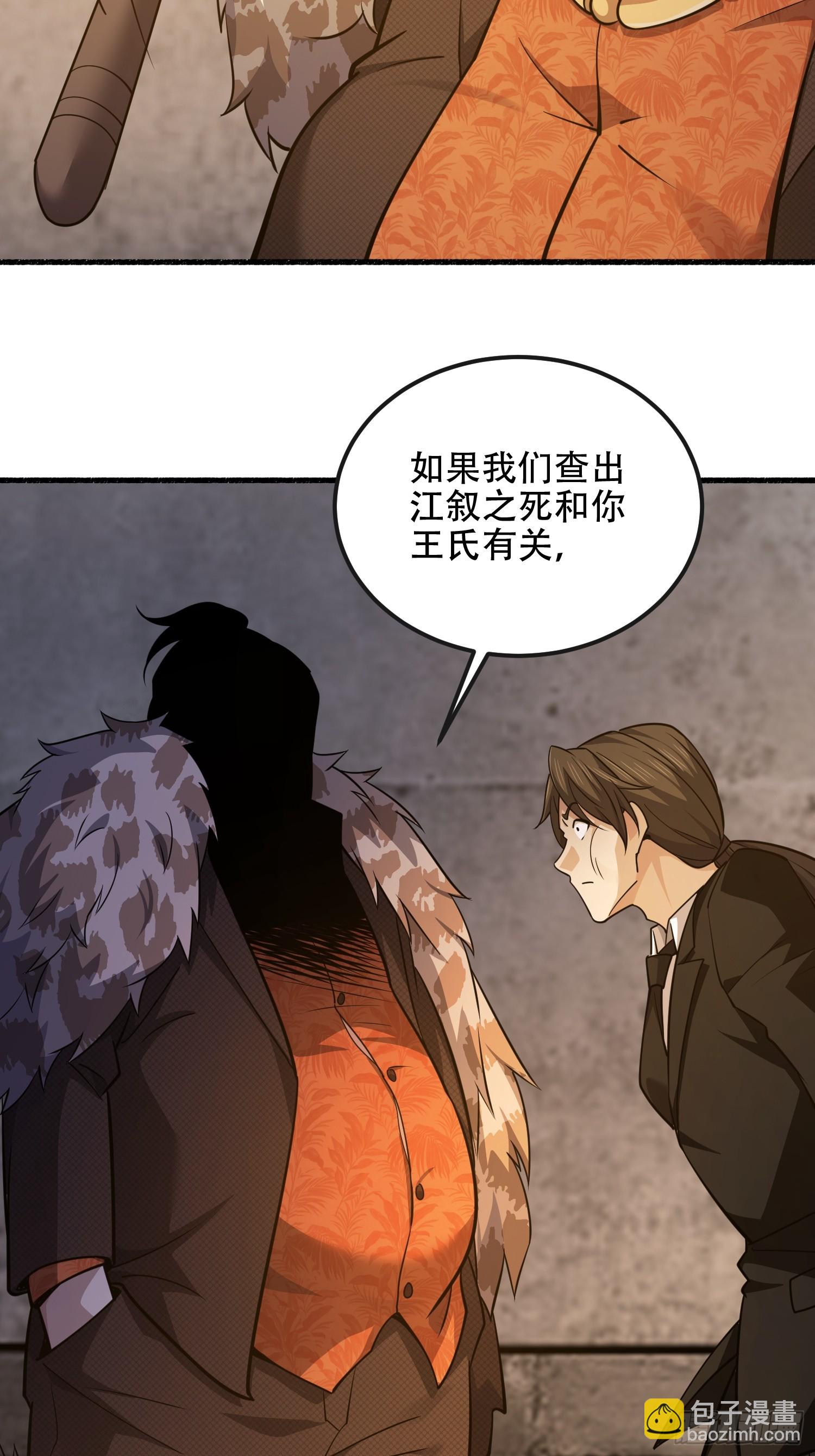 第一序列 - 535 對質(2/2) - 1