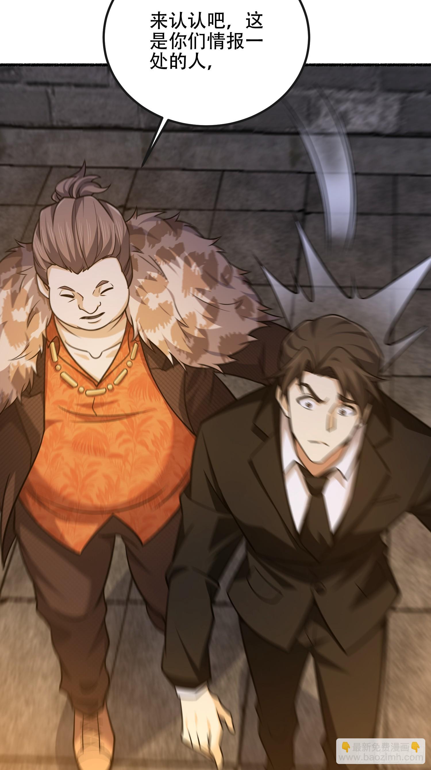 第一序列 - 535 對質(2/2) - 4