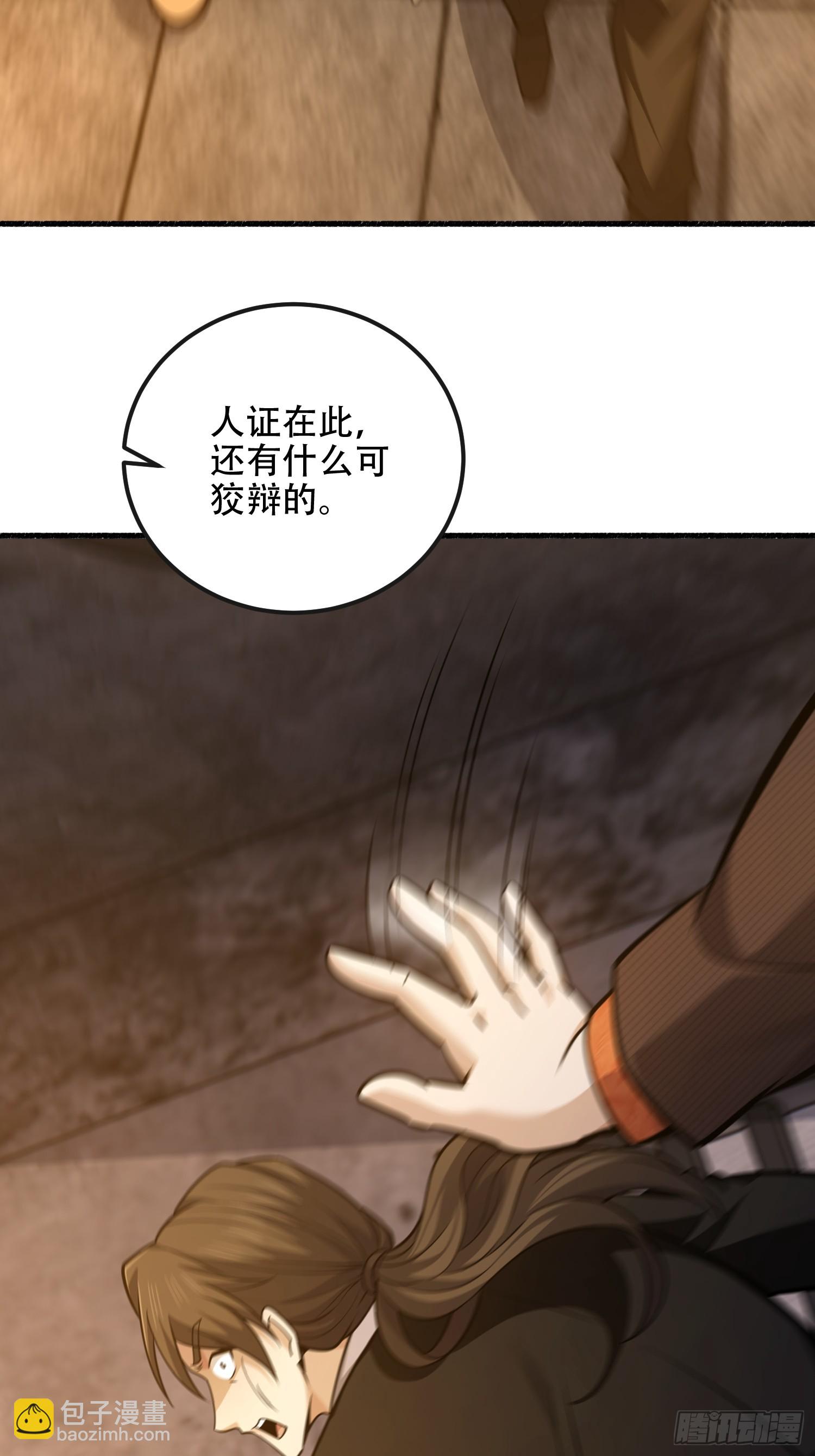 第一序列 - 535 對質(2/2) - 5