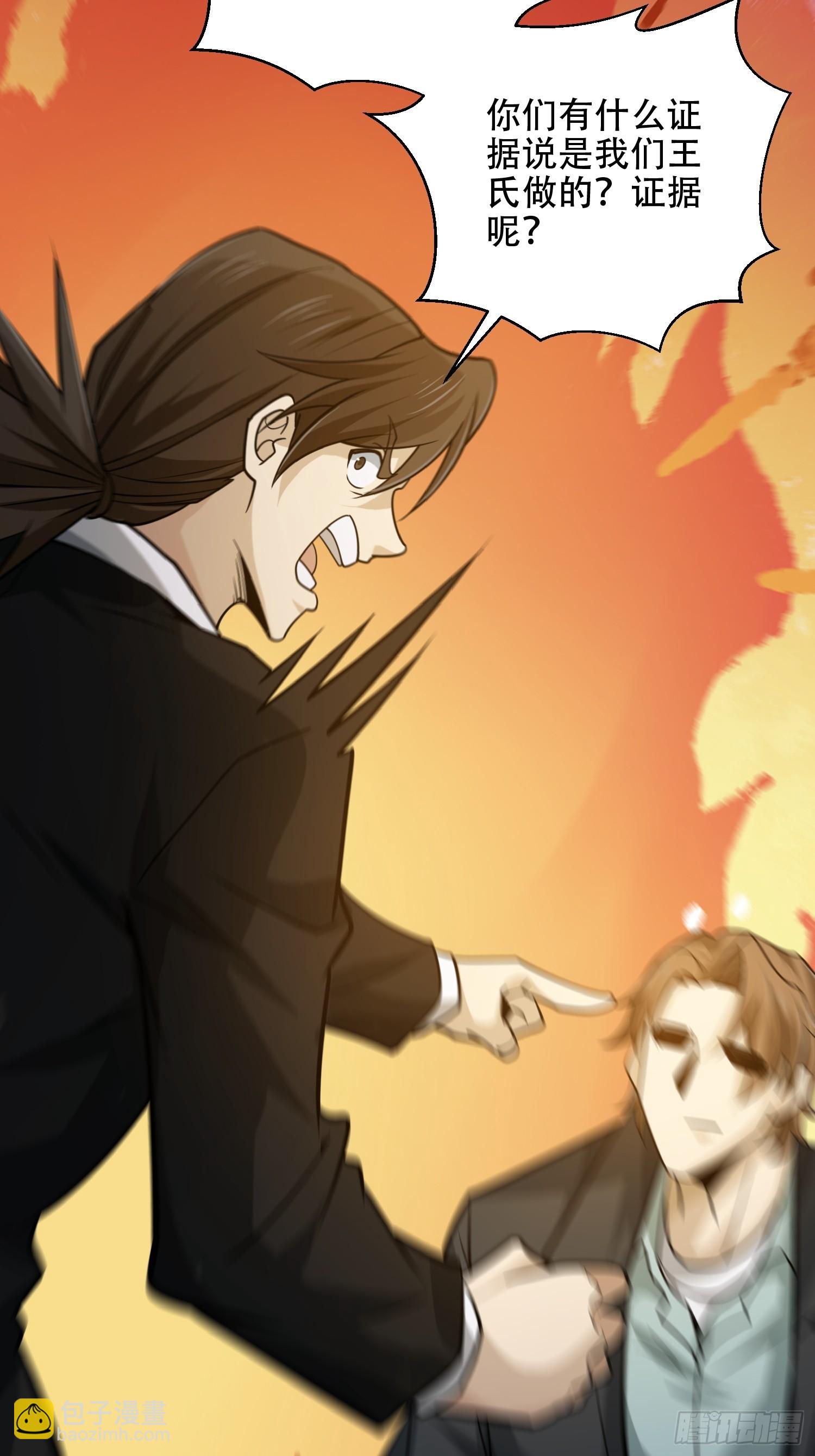 第一序列 - 535 對質(2/2) - 5