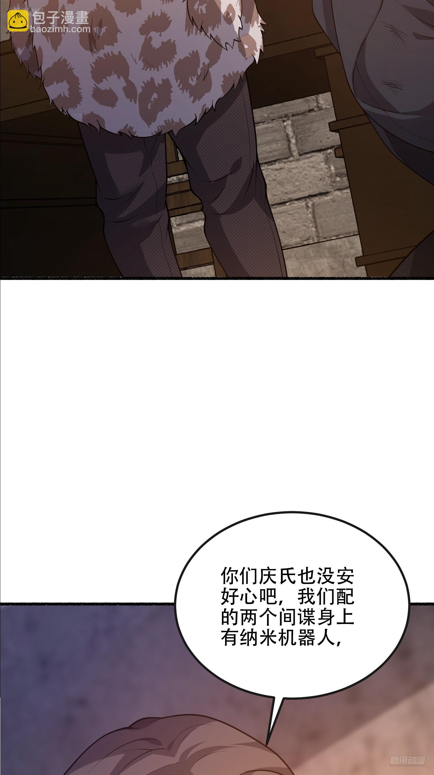 第一序列 - 537 旁觀者(1/2) - 4